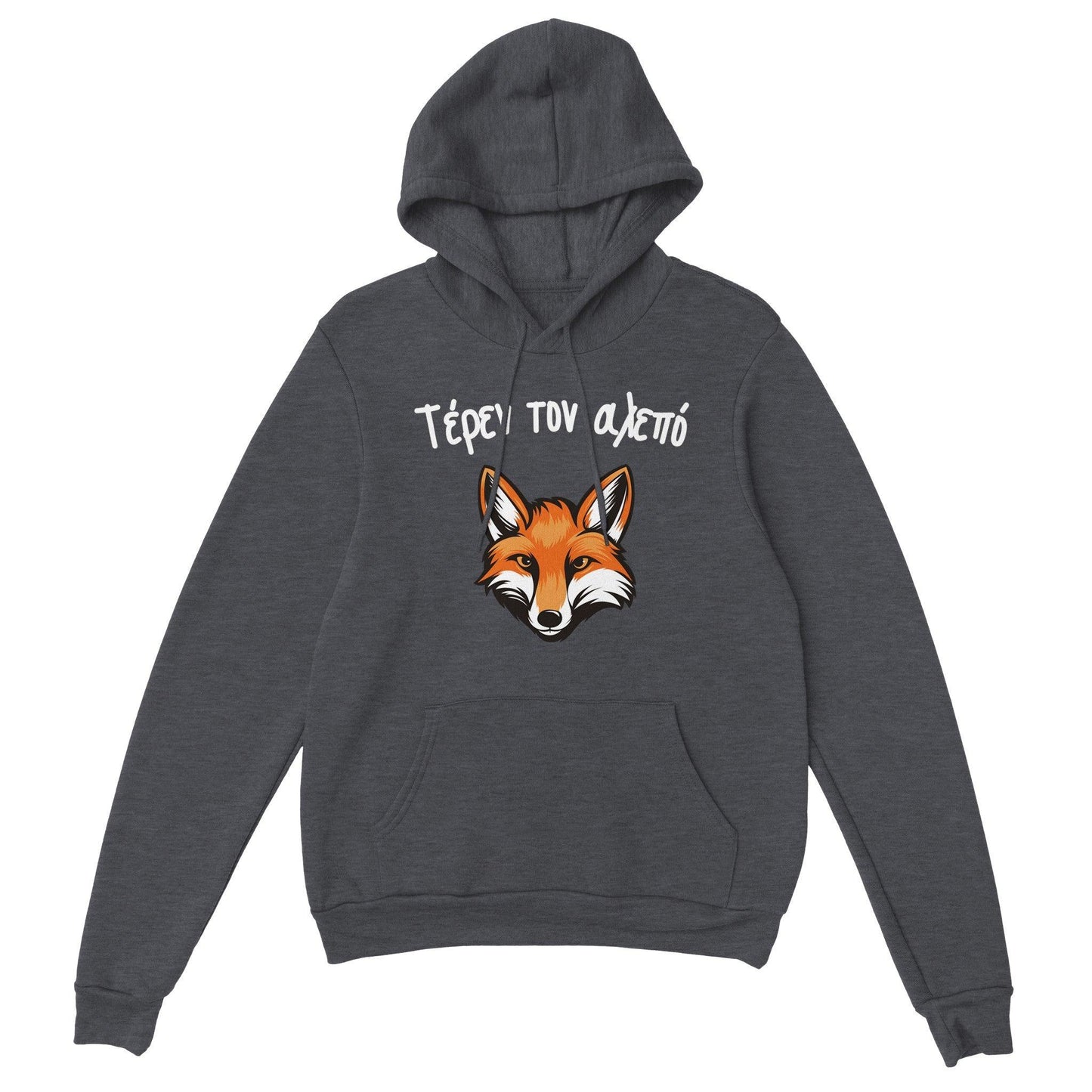 Τέρεν τον αλεπό hoodie - Pontiopoulo.gr