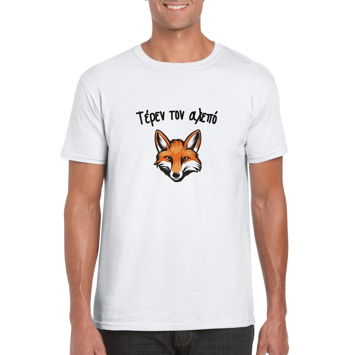 Τέρεν τον αλεπό t-shirt - Pontiopoulo.gr