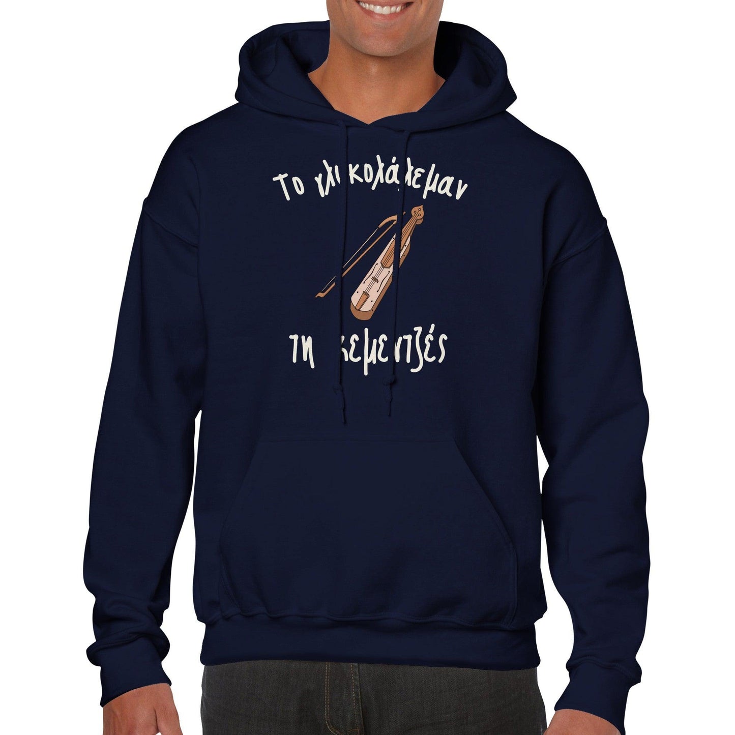 Το γλυκολάλεμαν τη κεμεντζές hoodie - Pontiopoulo.gr