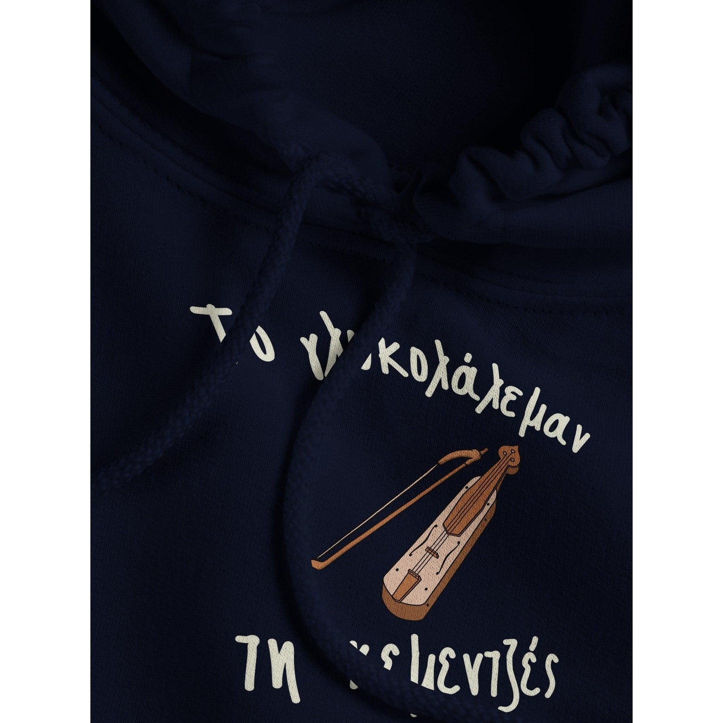 Το γλυκολάλεμαν τη κεμεντζές hoodie - Pontiopoulo.gr