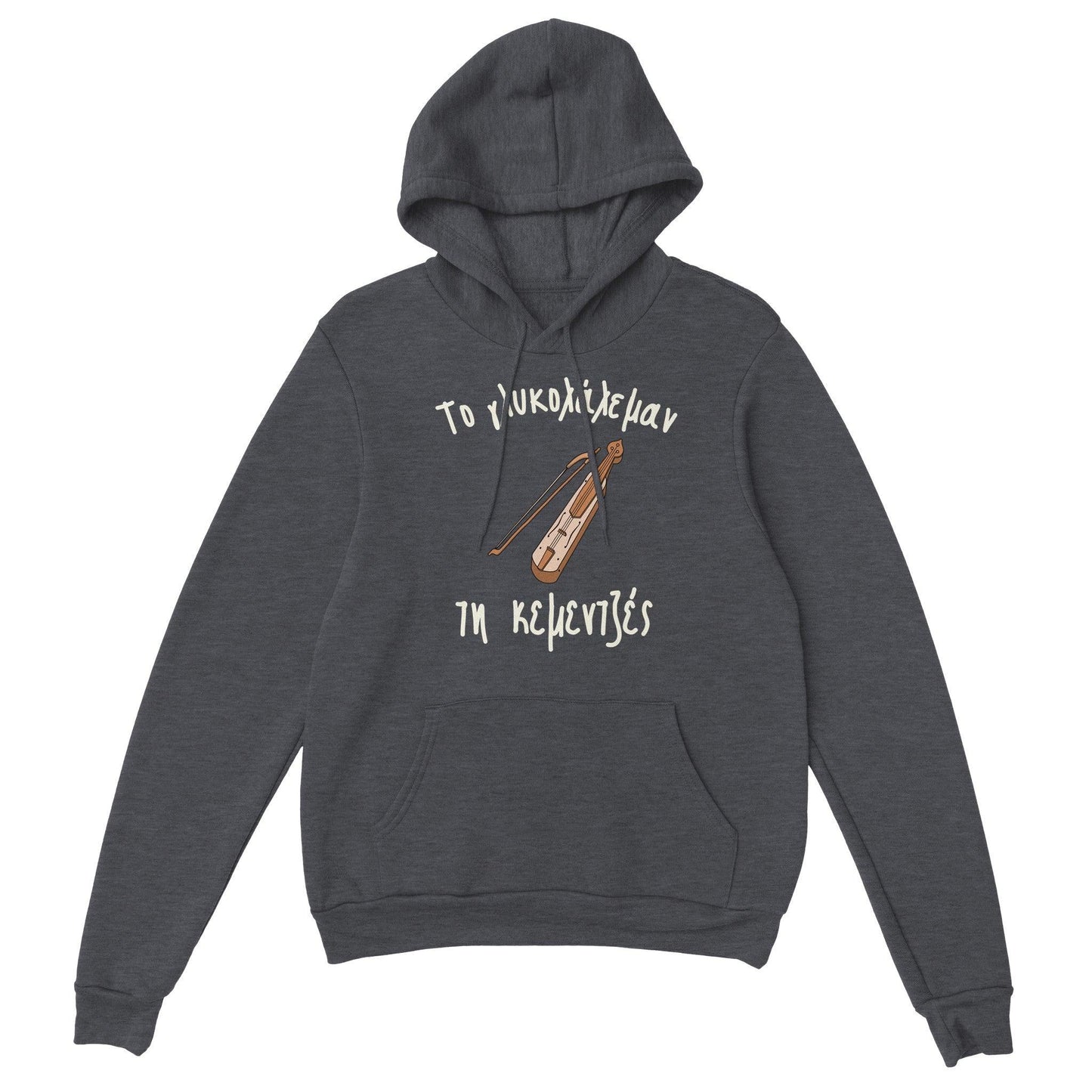 Το γλυκολάλεμαν τη κεμεντζές hoodie - Pontiopoulo.gr