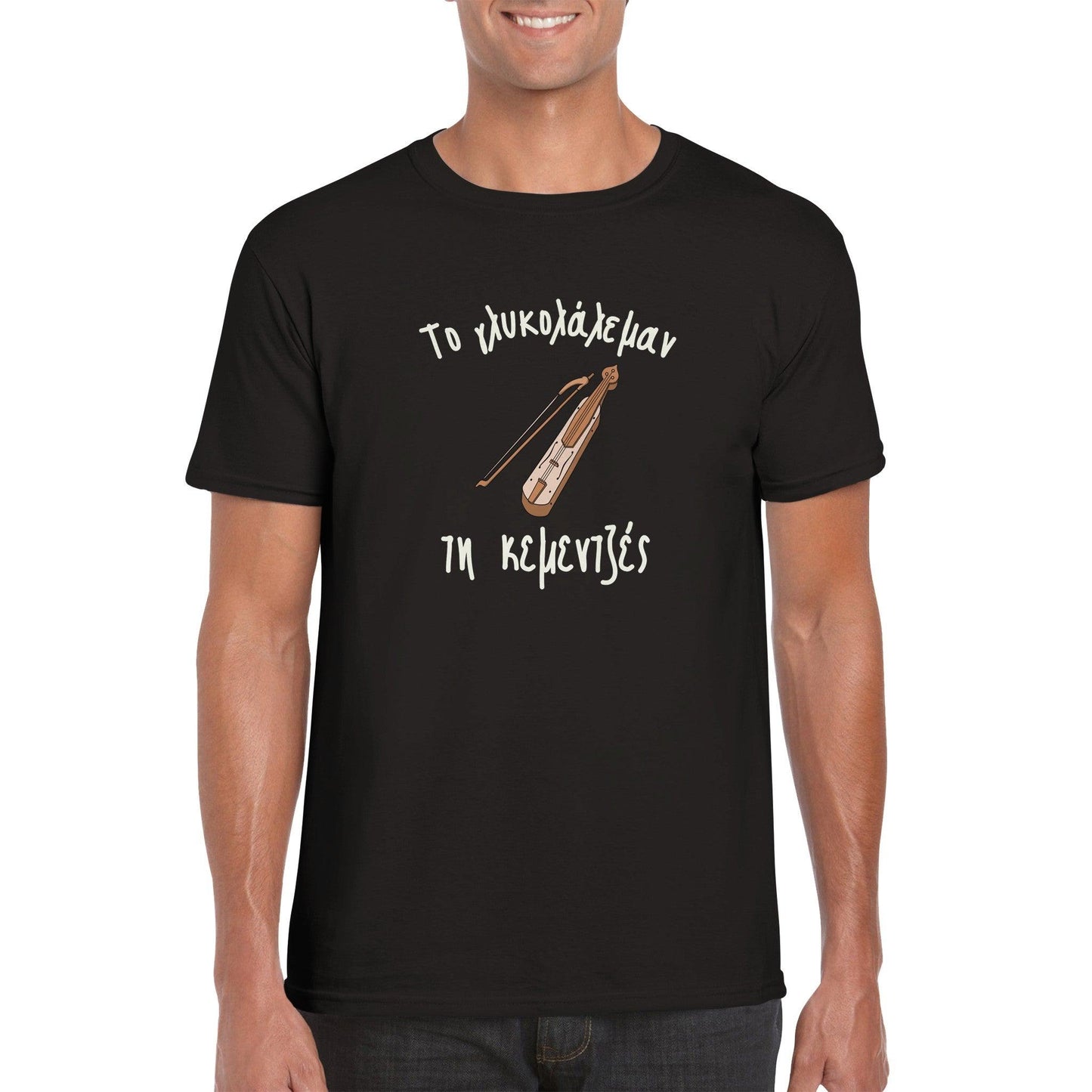 το γλυκολάλεμαν τη κεμεντζές t-shirt - Pontiopoulo.gr