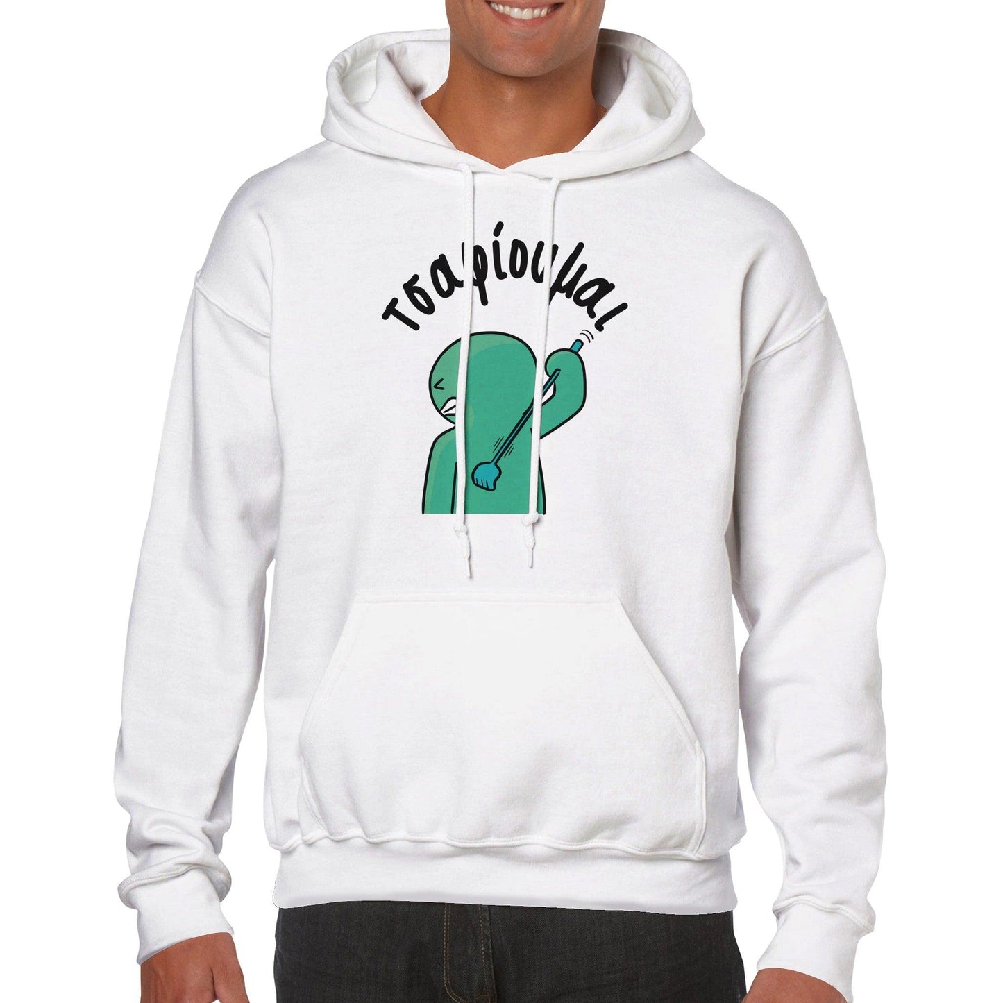 τσαφίουμαι hoodie - Pontiopoulo.gr