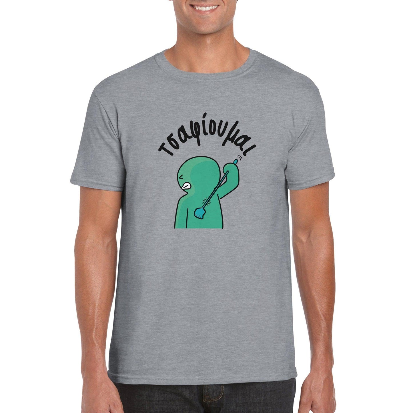 τσαφίουμαι t-shirt - Pontiopoulo.gr