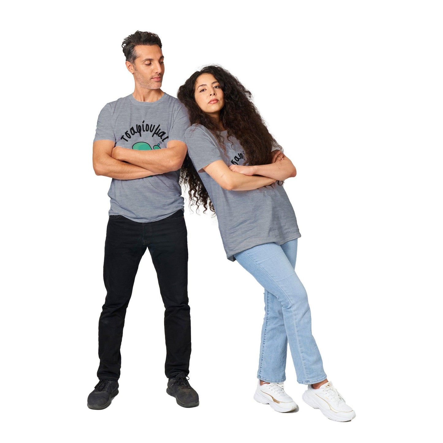 τσαφίουμαι t-shirt - Pontiopoulo.gr