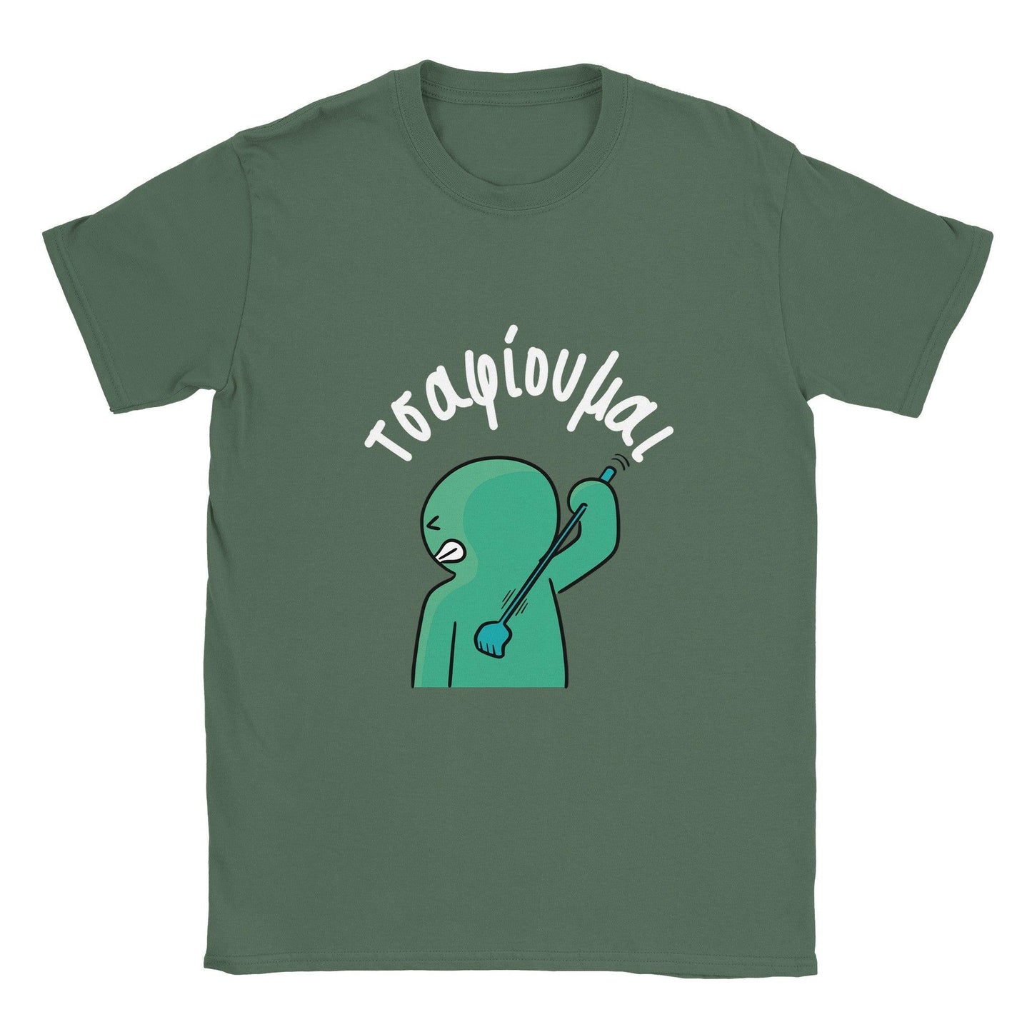 τσαφίουμαι t-shirt - Pontiopoulo.gr