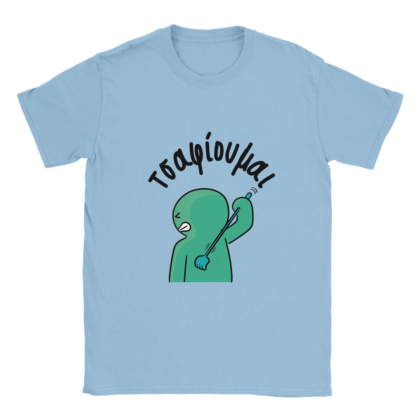τσαφίουμαι t-shirt - Pontiopoulo.gr