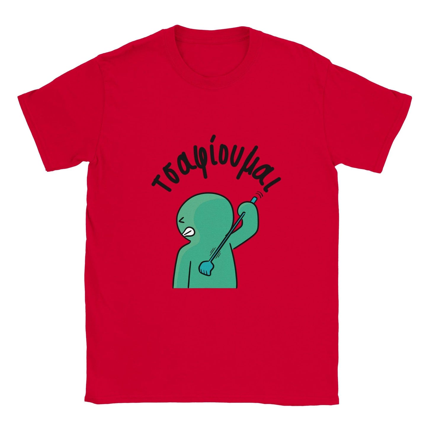 τσαφίουμαι t-shirt - Pontiopoulo.gr