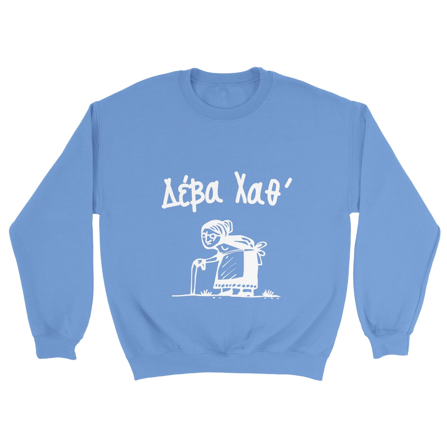 Δέβα Χαθ' Φούτερ