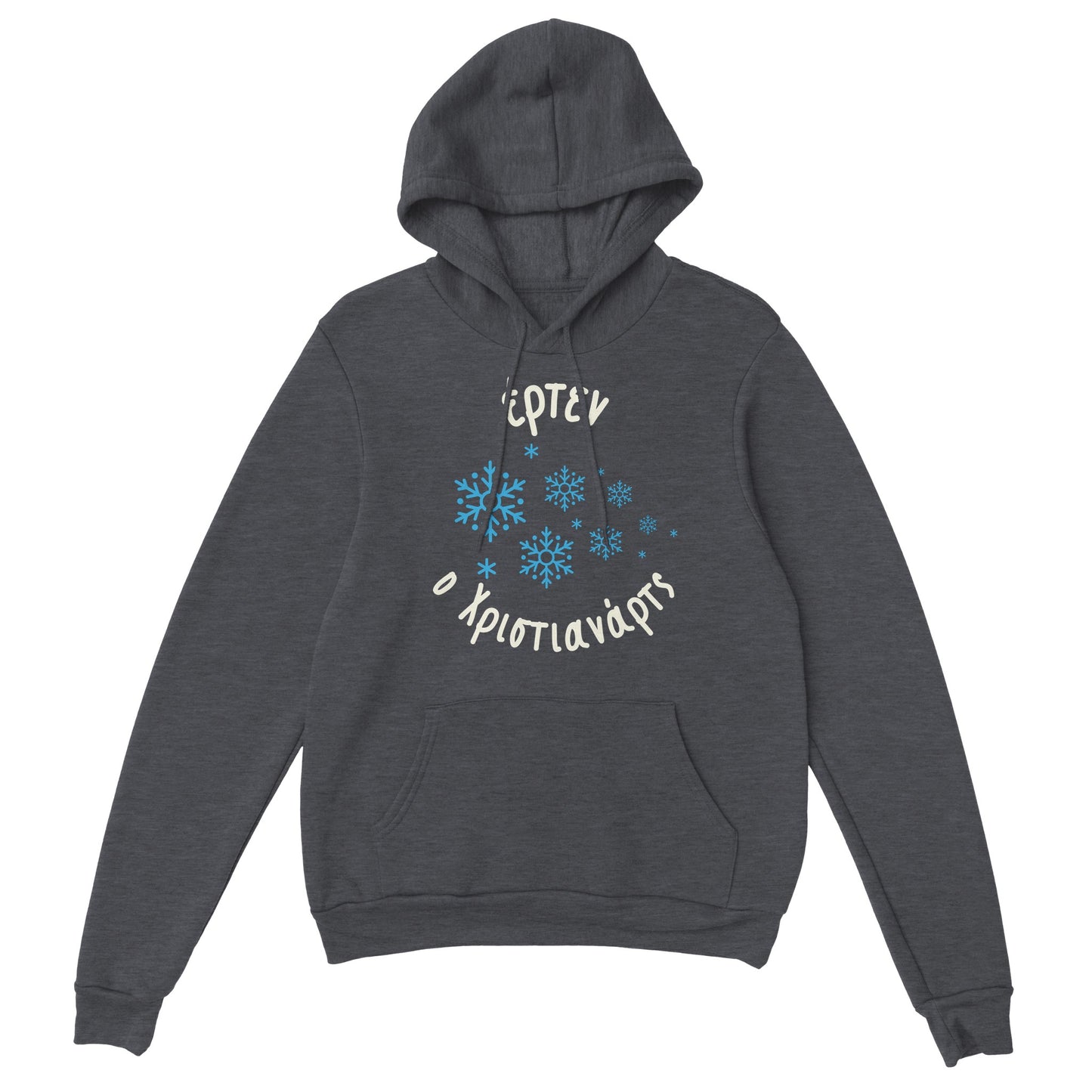 Έρτεν ο Χριστιανάρτς Hoodie