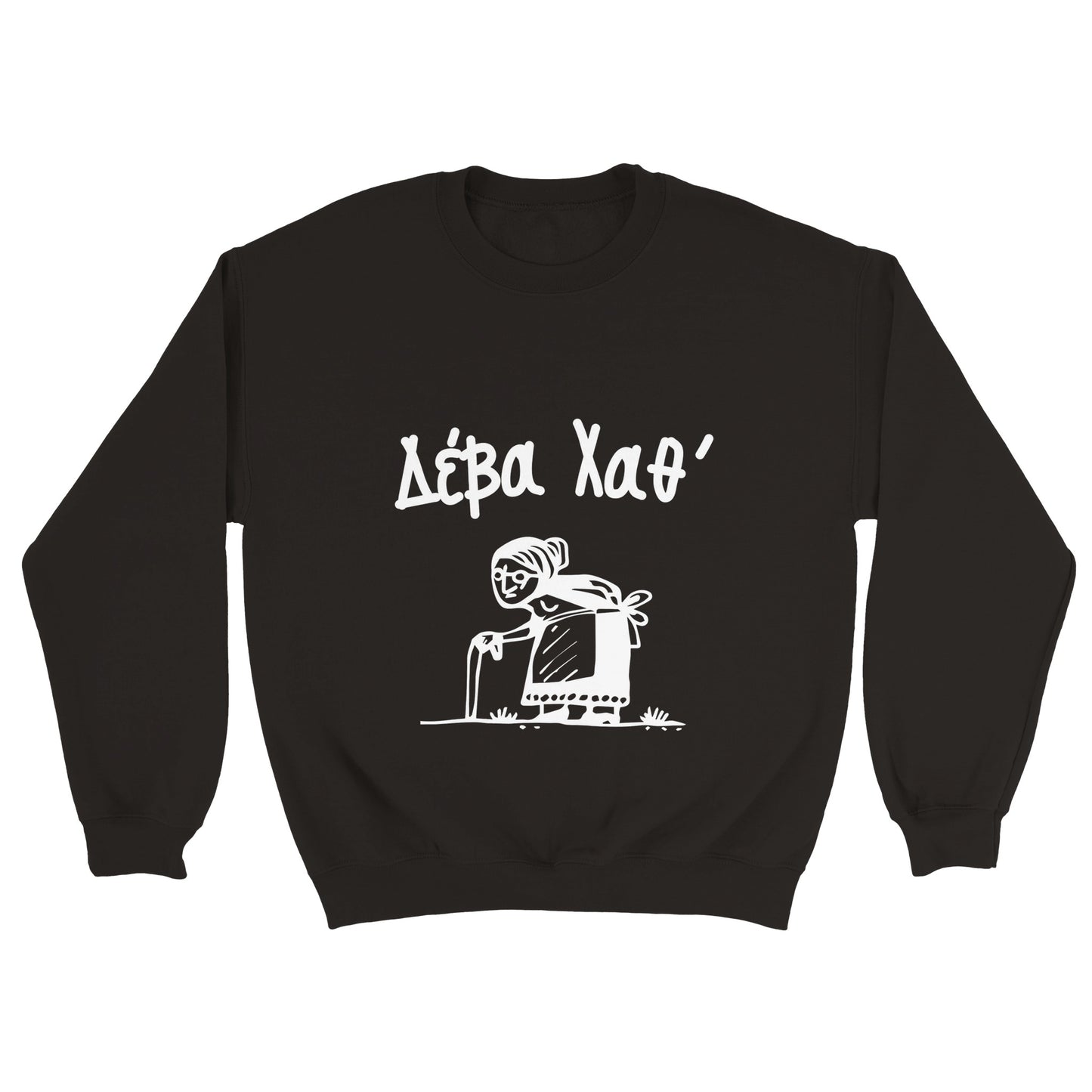 Δέβα Χαθ' Φούτερ