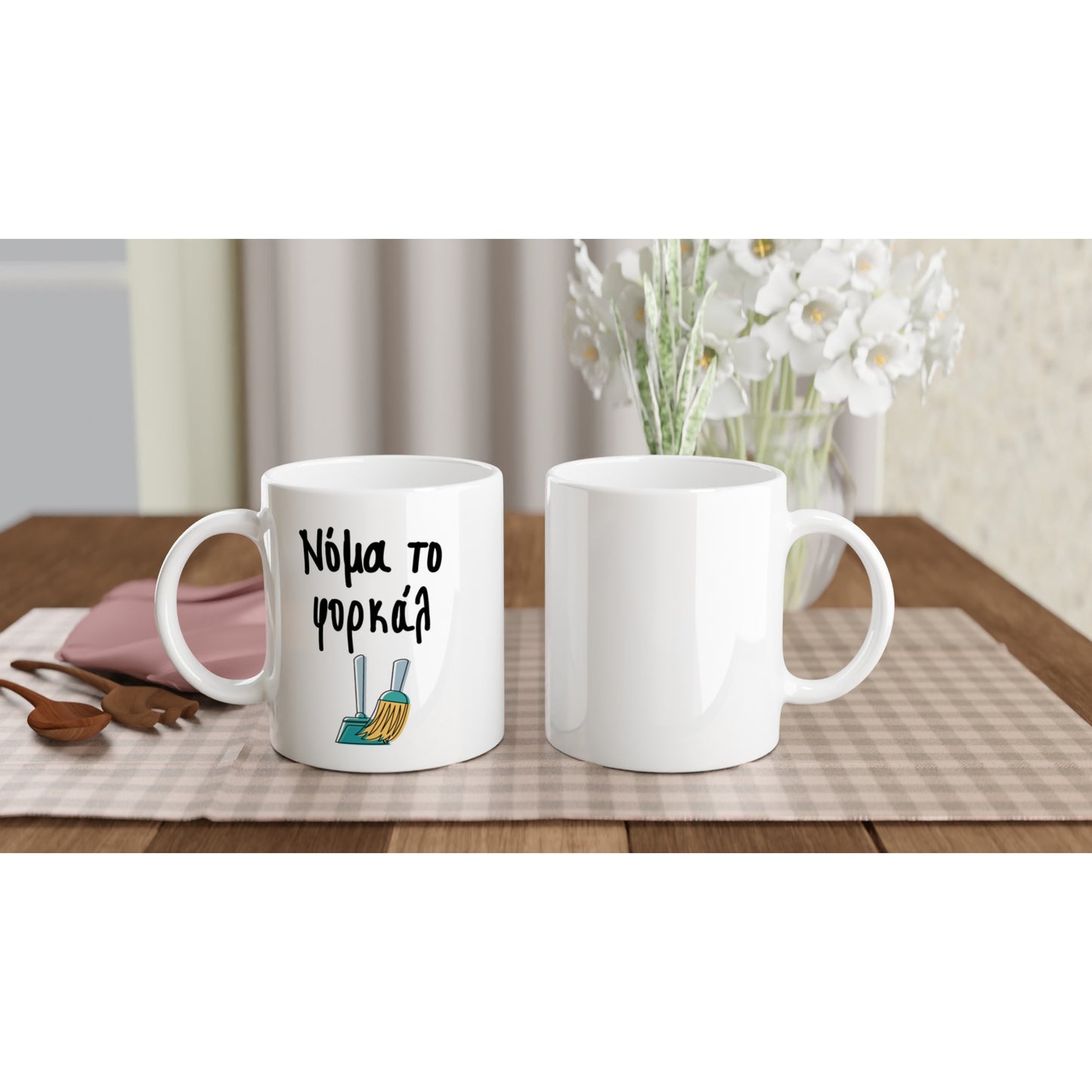 Νόμα το φορκάλ κούπα 330ml