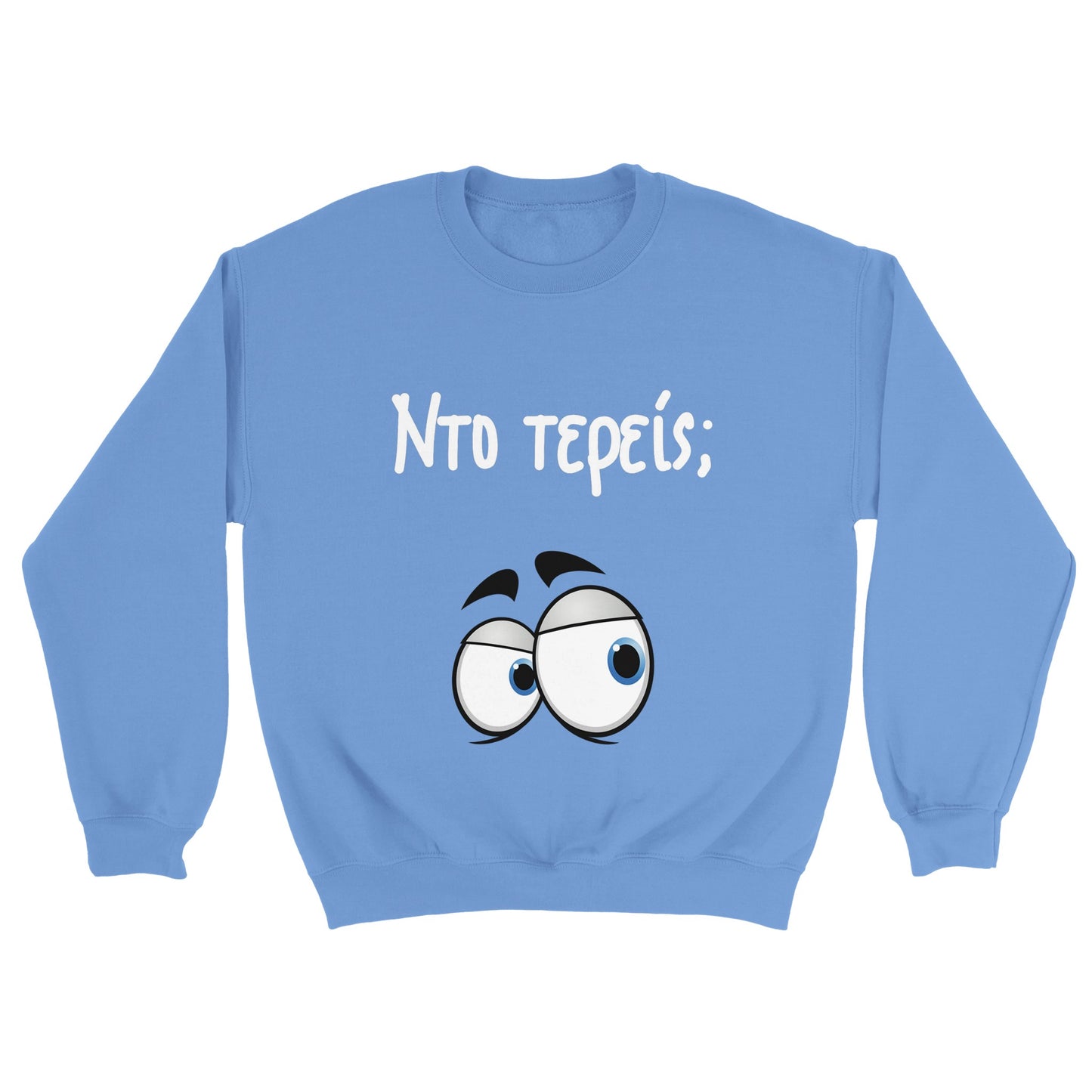 Nτο τερείς; Φούτερ