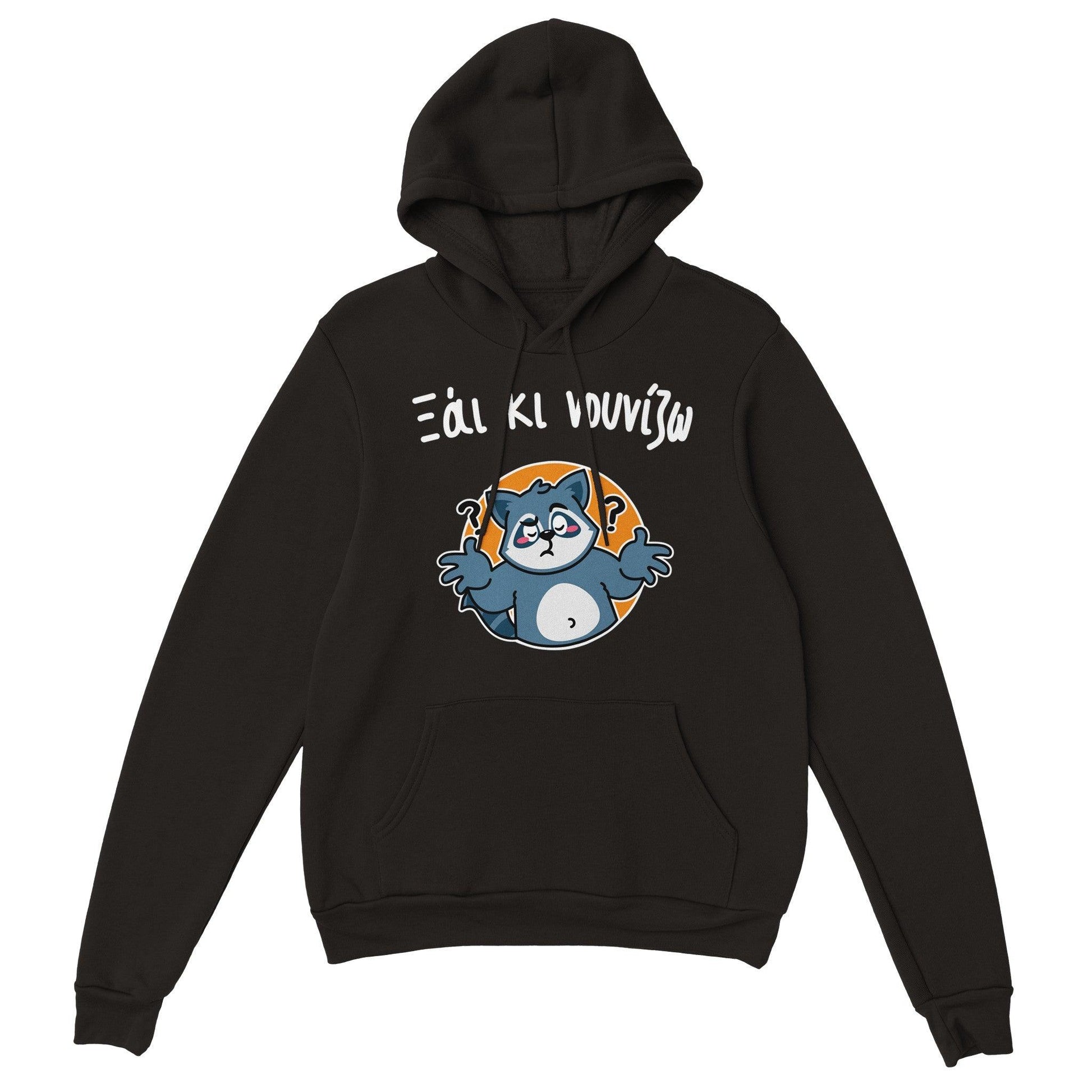 Ξάι κι νουνίζω hoodie - Pontiopoulo.gr