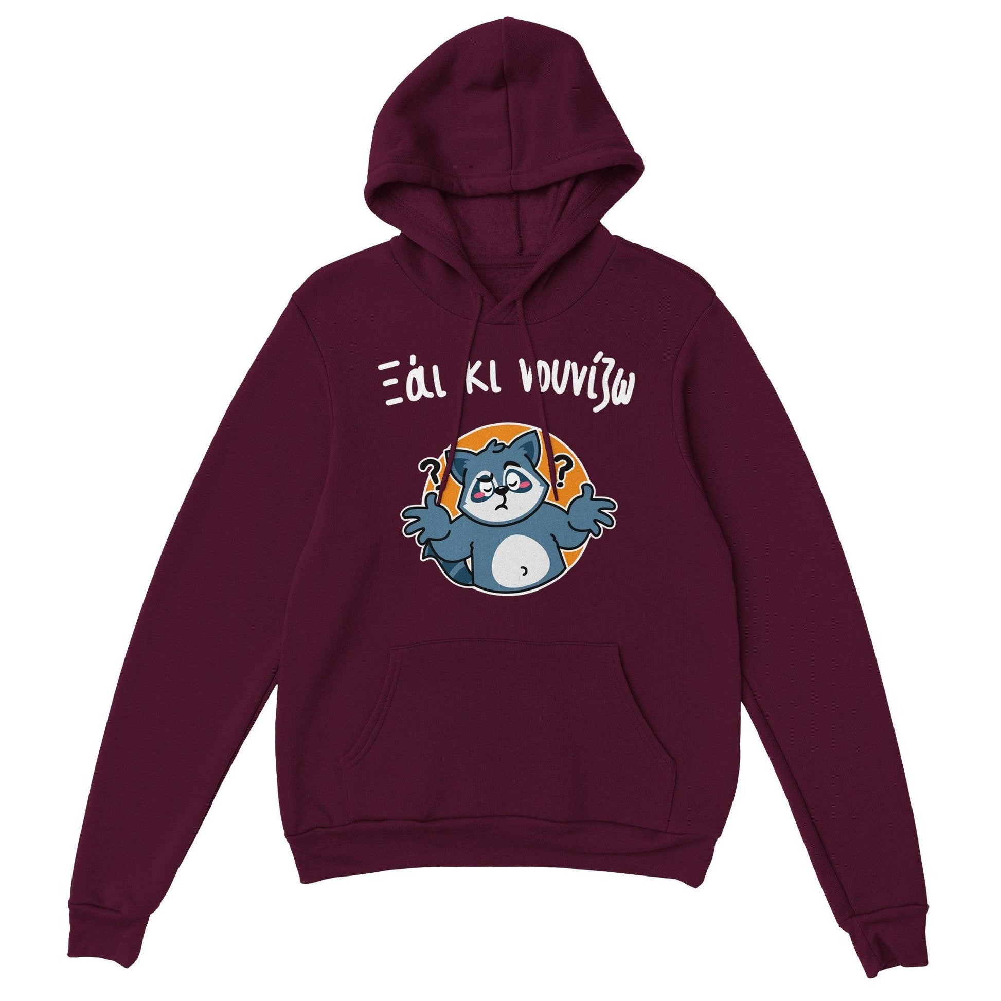 Ξάι κι νουνίζω hoodie - Pontiopoulo.gr