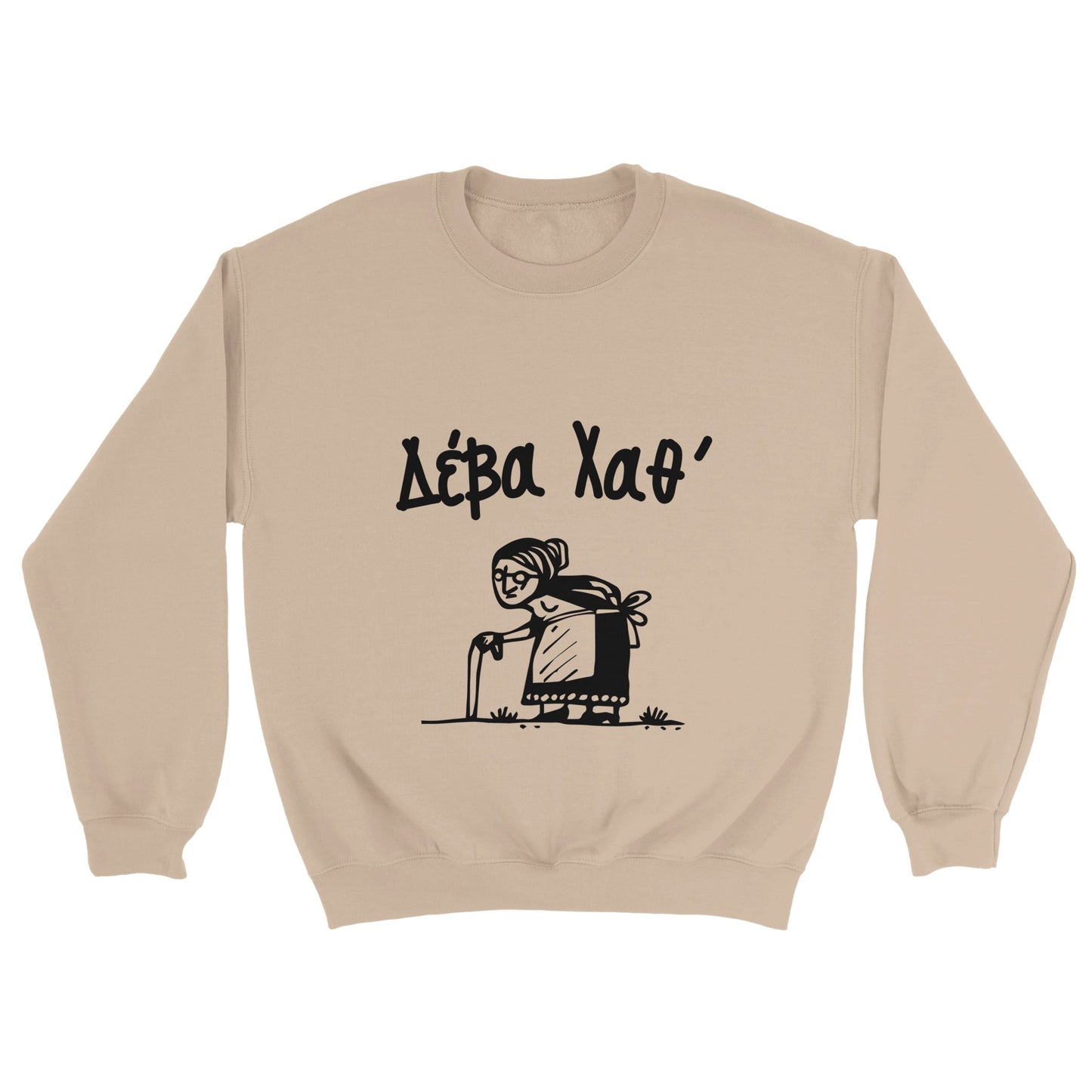 Δέβα Χαθ' Φούτερ