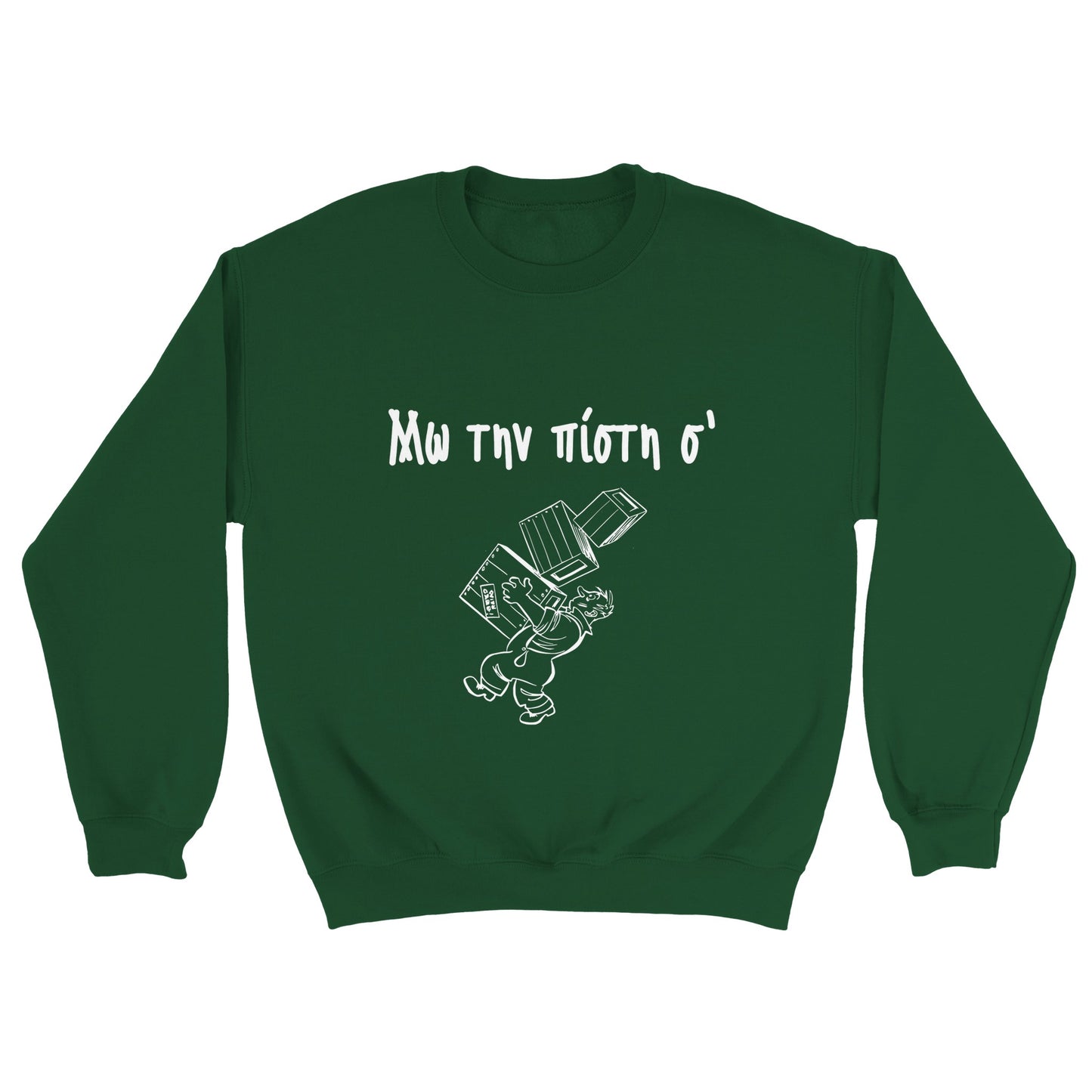 Μω την πίστη σ' Φούτερ