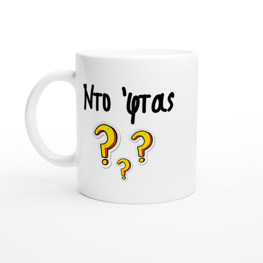 Ντο 'φτας κούπα 330ml