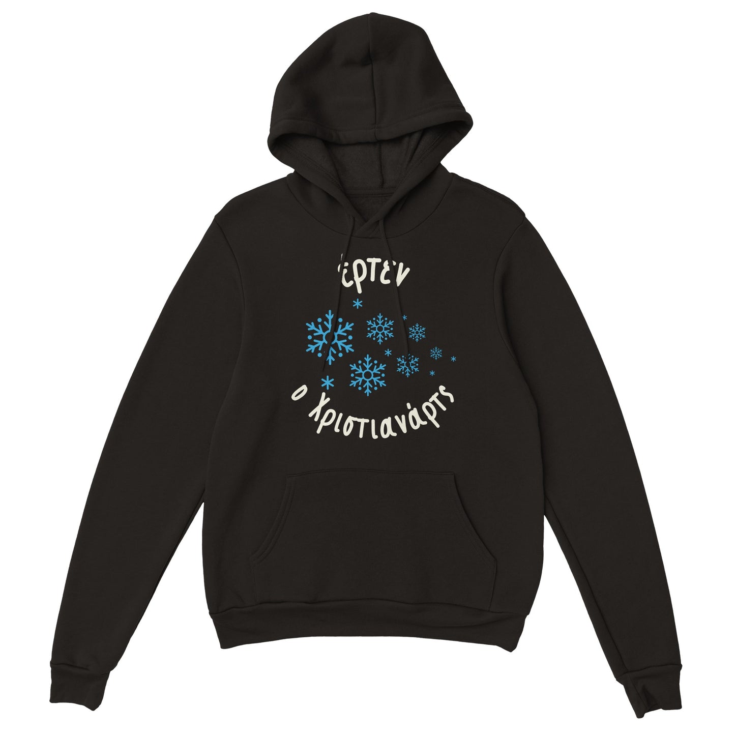 Έρτεν ο Χριστιανάρτς Hoodie