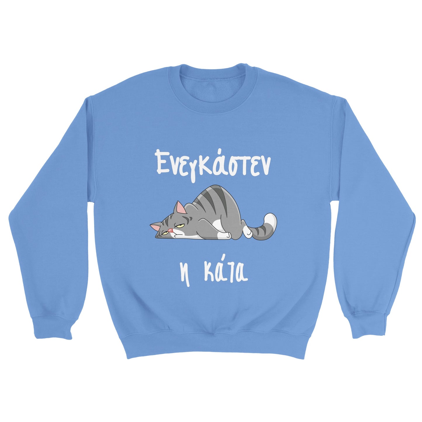 ενεγκάστεν η κάτα Φούτερ