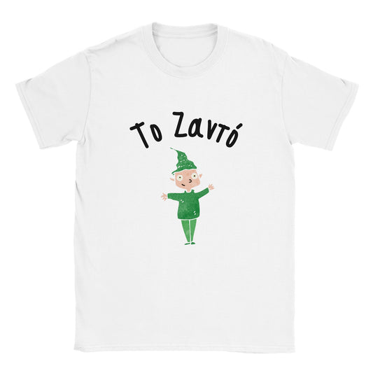 Το Ζαντό t-shirt