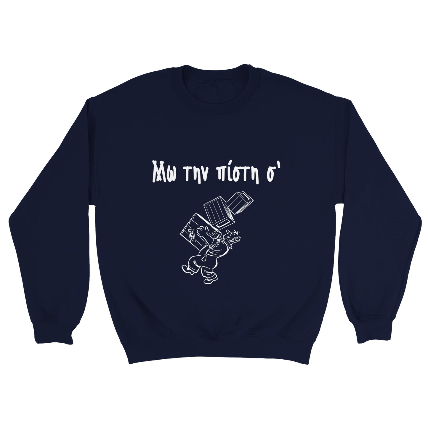 Μω την πίστη σ' Φούτερ