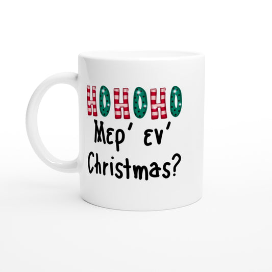 HOHOHO Μερ' εν' Christmas κούπα 330ml