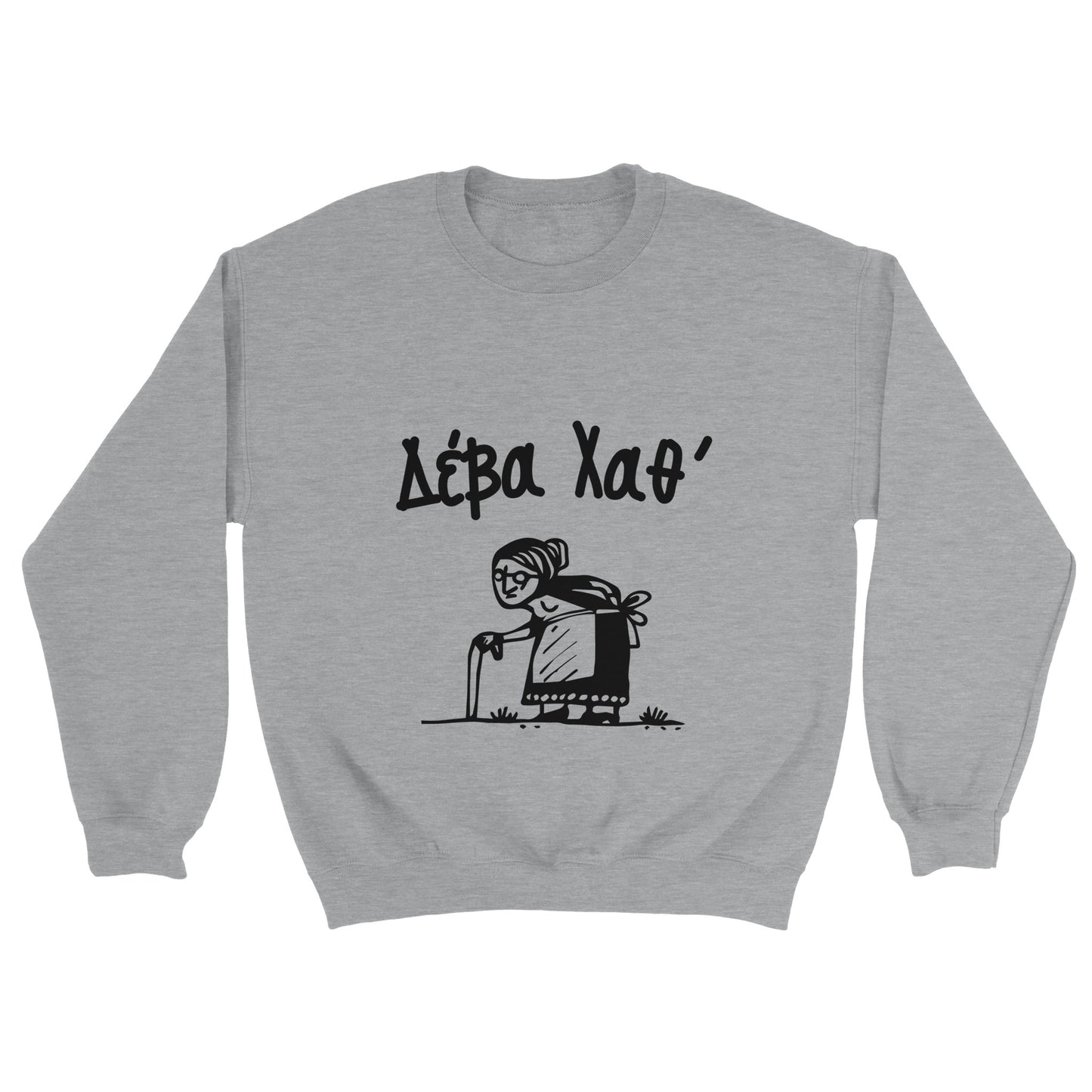 Δέβα Χαθ' Φούτερ