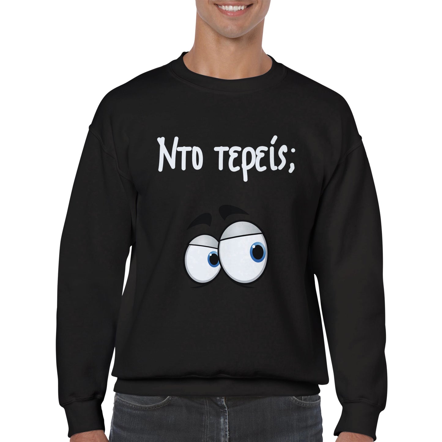 Nτο τερείς; Φούτερ