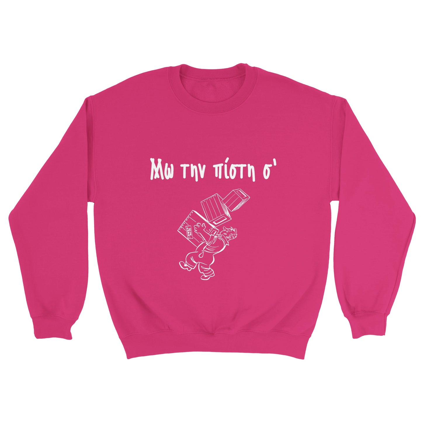 Μω την πίστη σ' Φούτερ