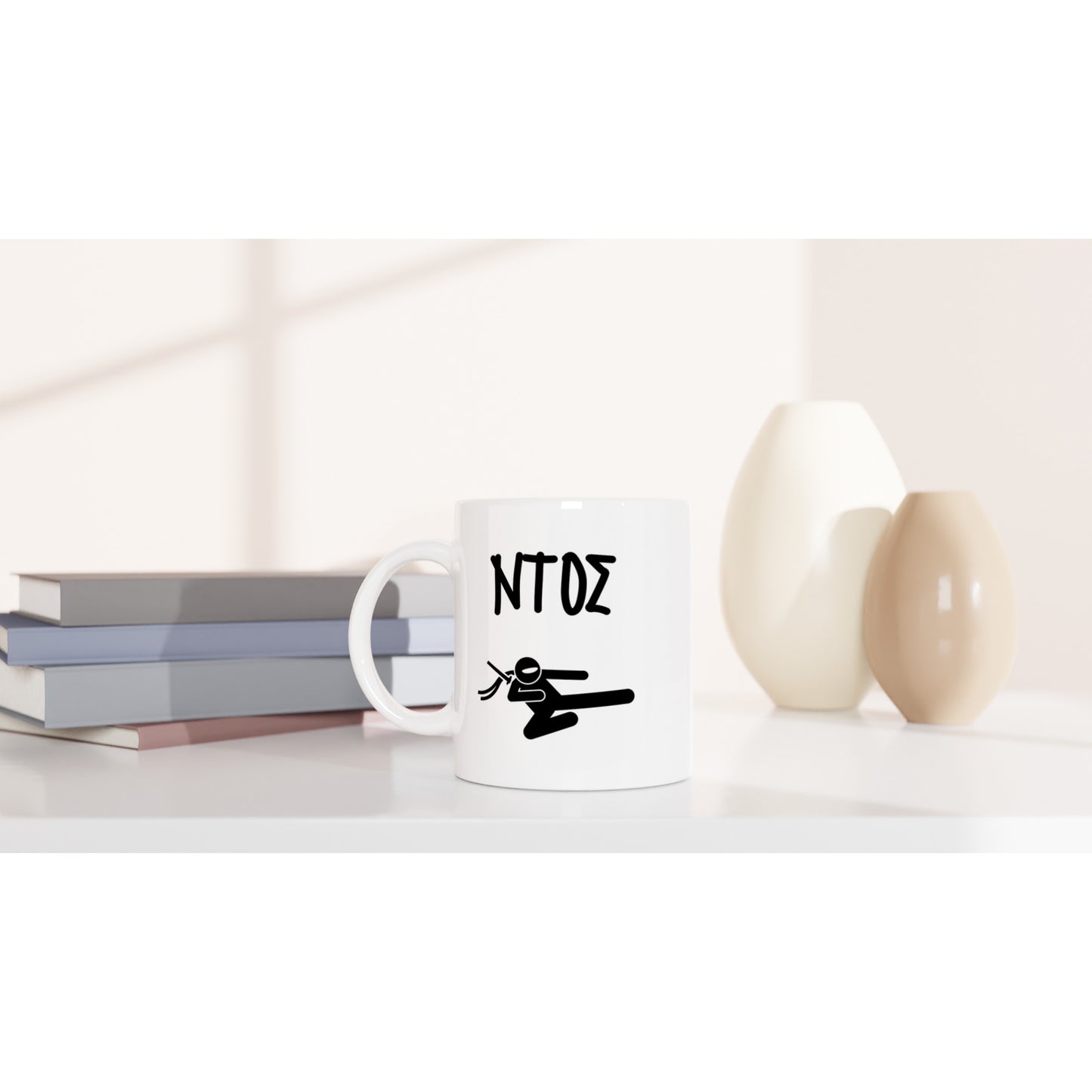 ΝΤΟΣ κούπα 330ml