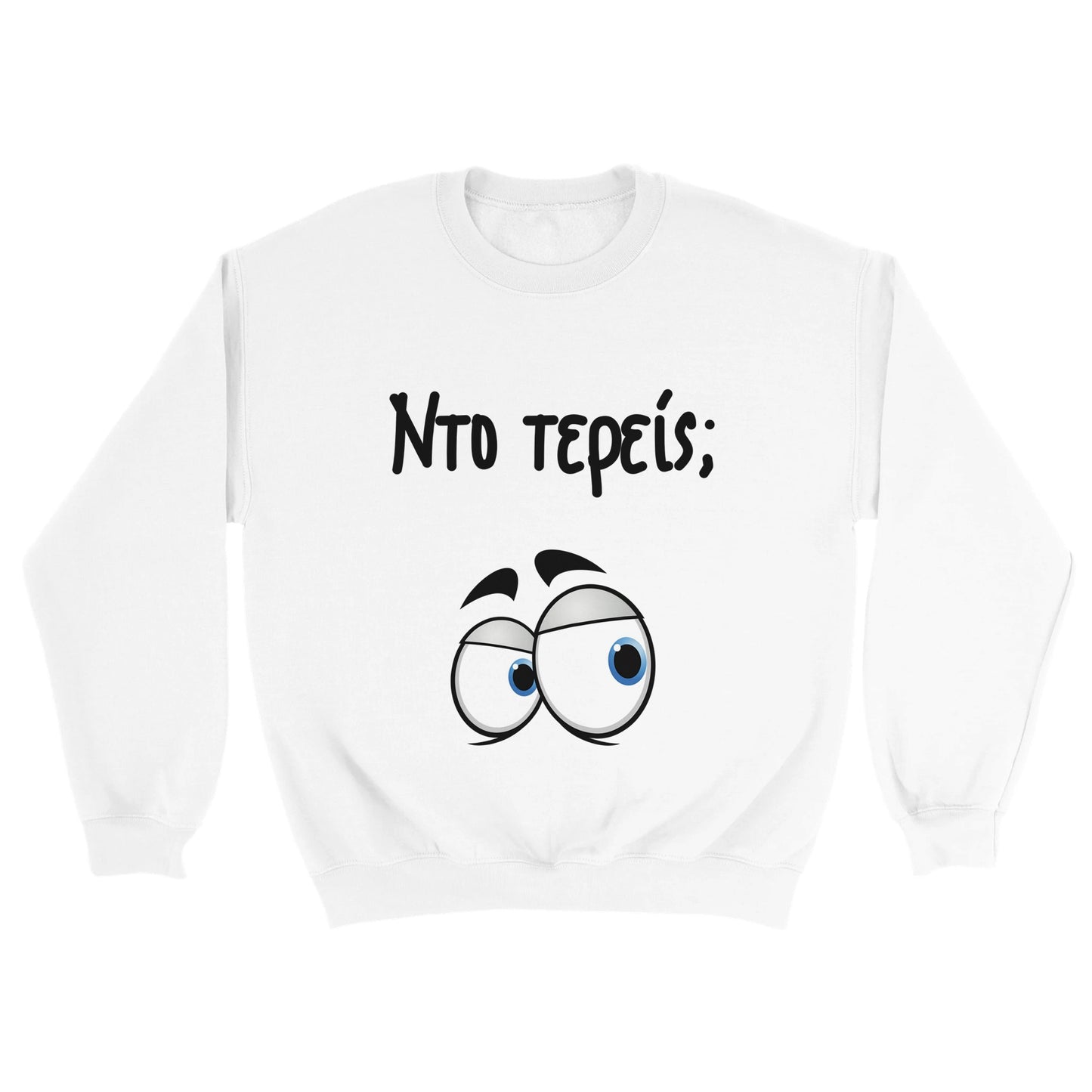 Nτο τερείς; Φούτερ