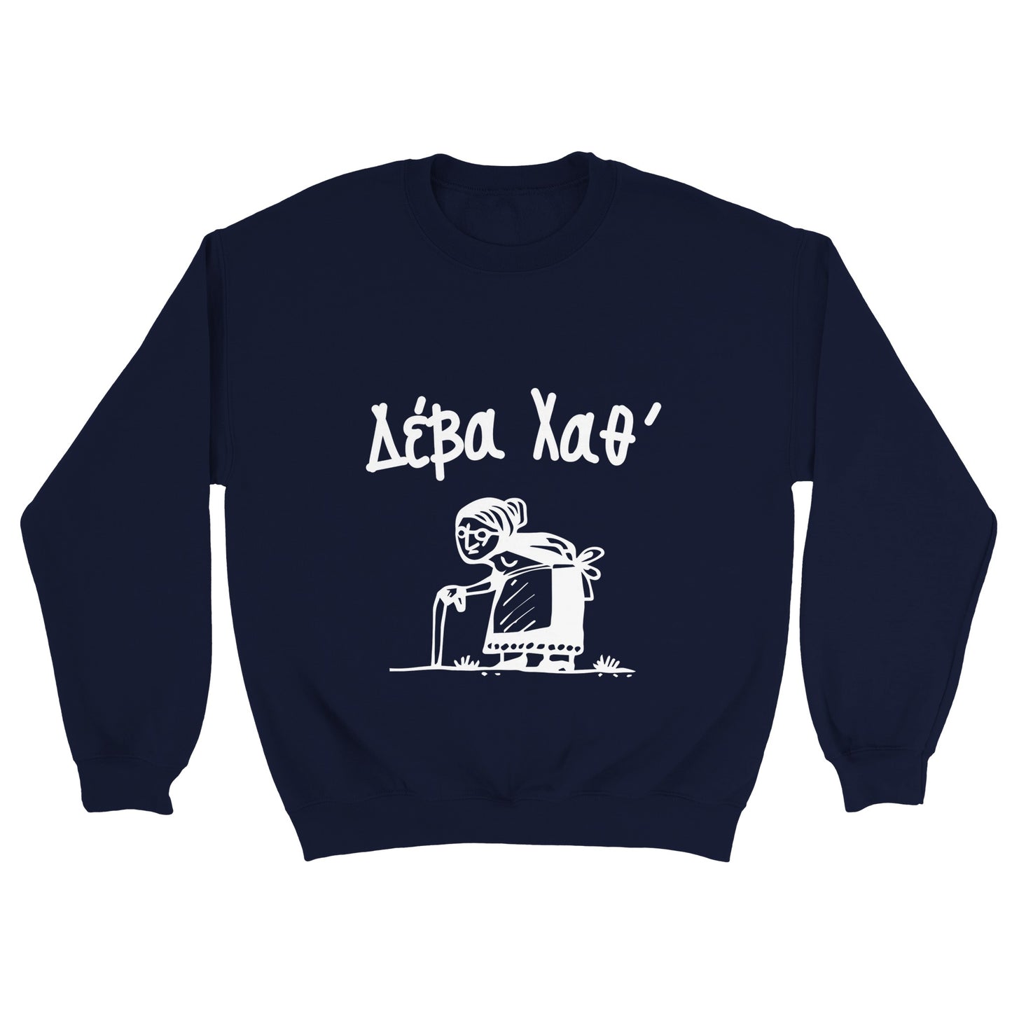 Δέβα Χαθ' Φούτερ