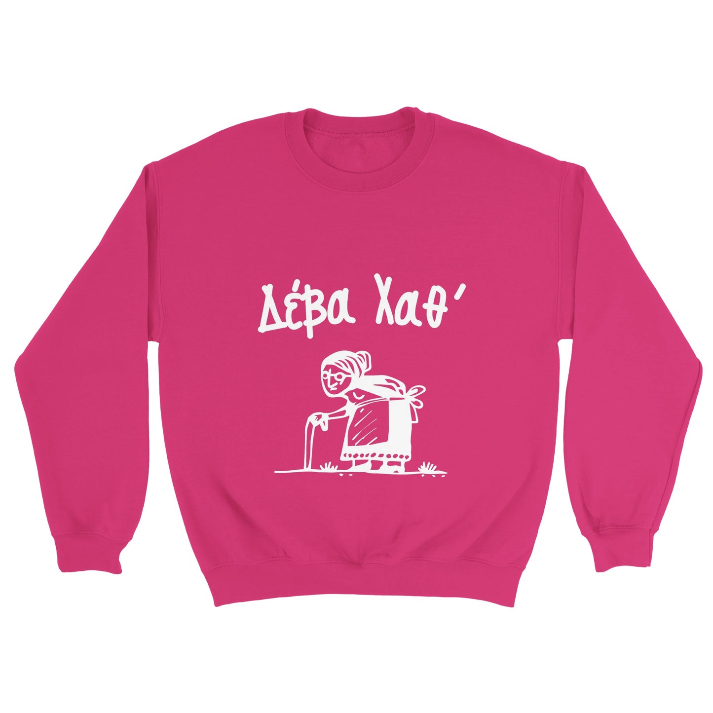 Δέβα Χαθ' Φούτερ