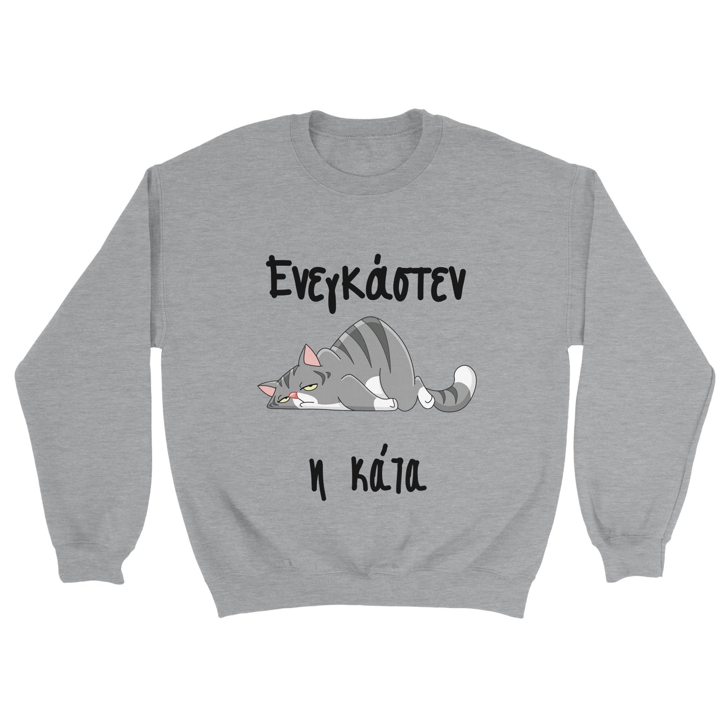 ενεγκάστεν η κάτα Φούτερ