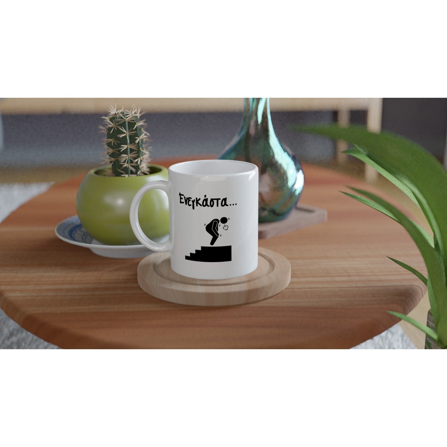 Ενεγκάστα κούπα 330ml