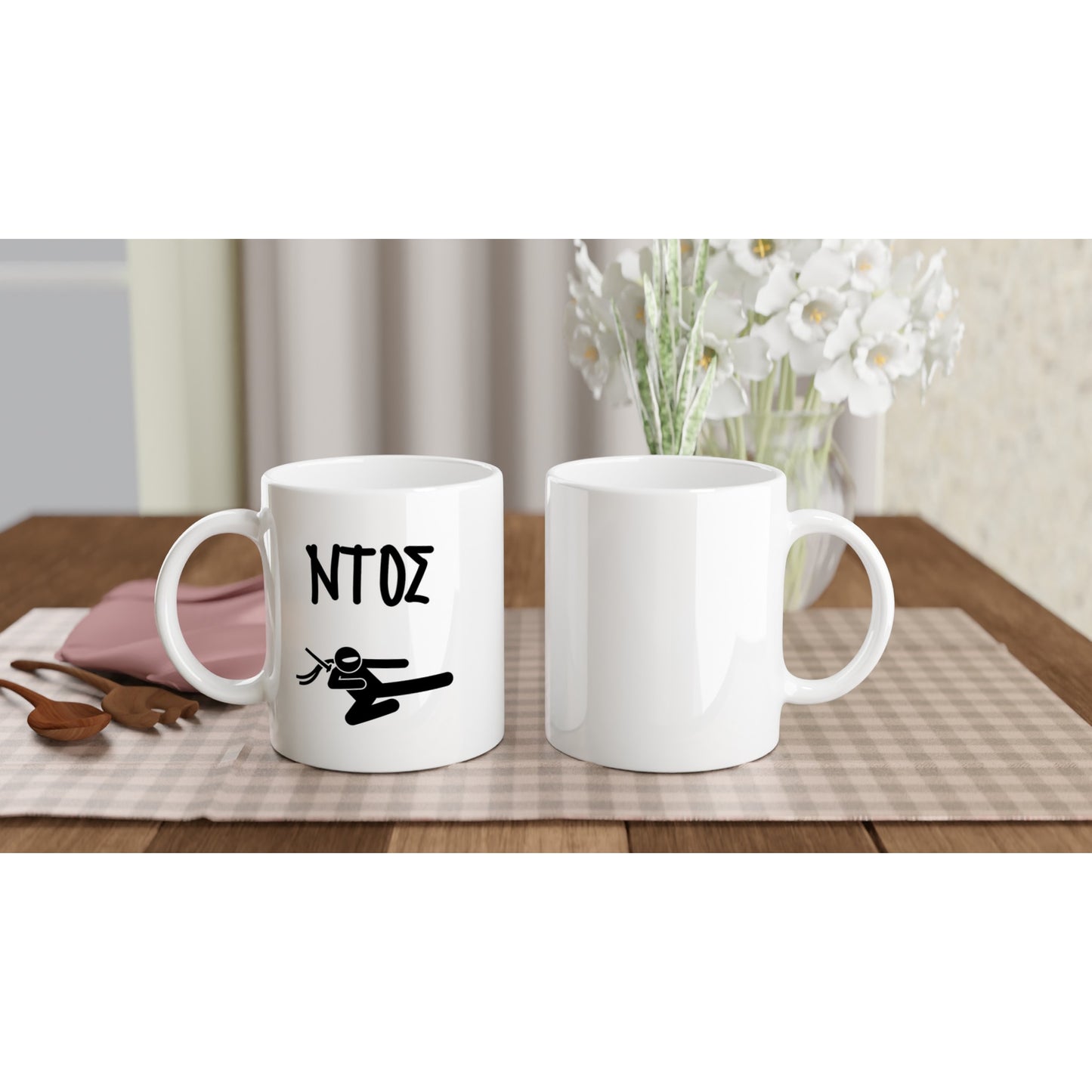 ΝΤΟΣ κούπα 330ml