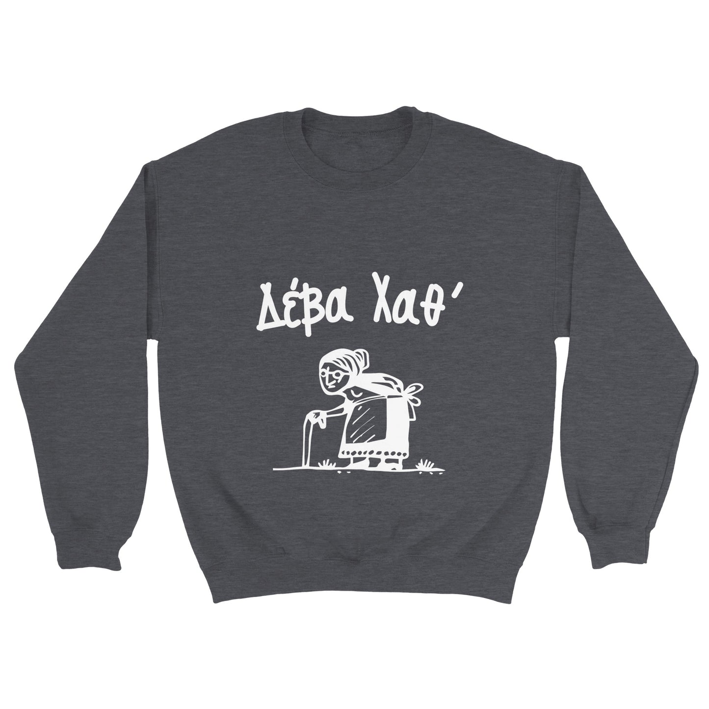 Δέβα Χαθ' Φούτερ