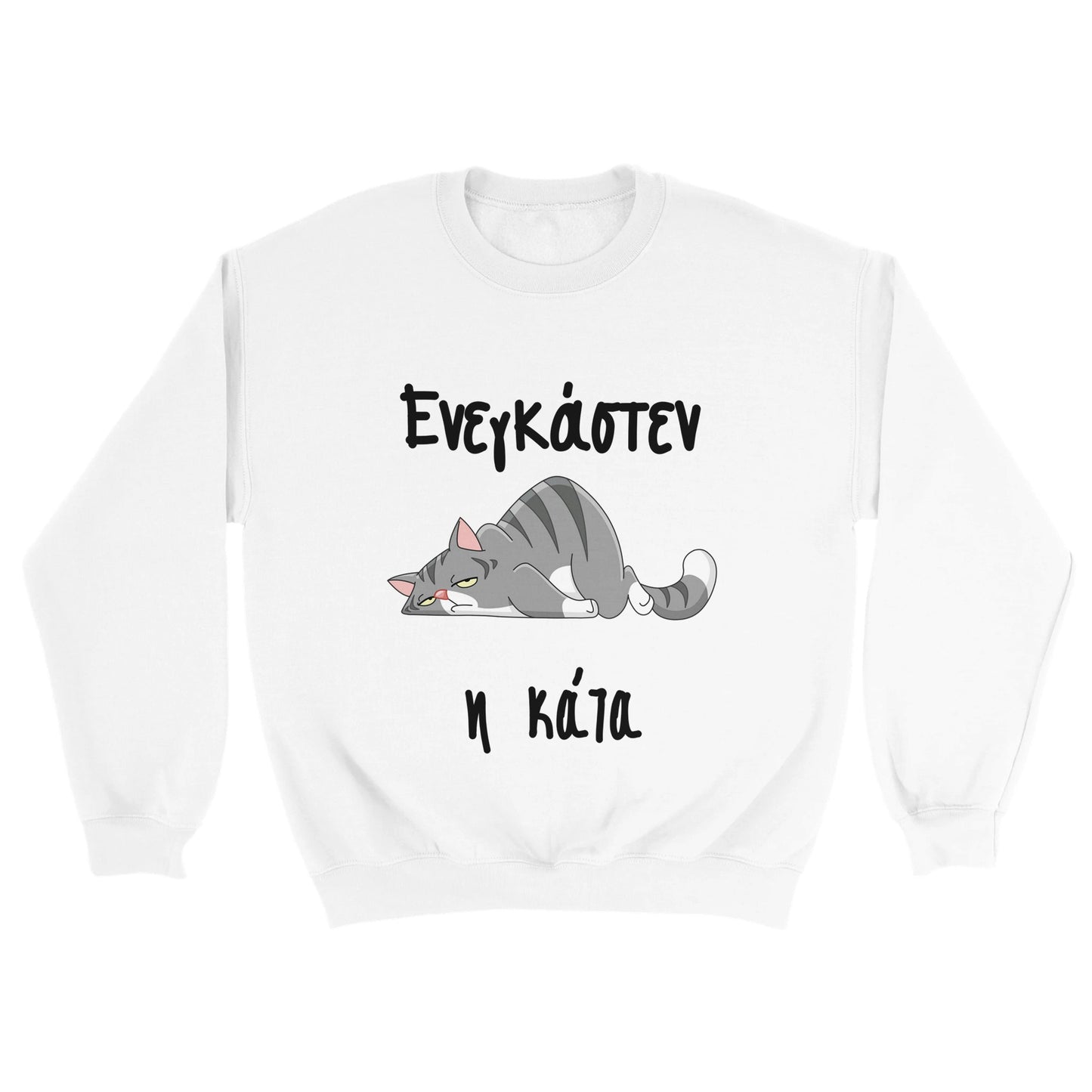 ενεγκάστεν η κάτα Φούτερ