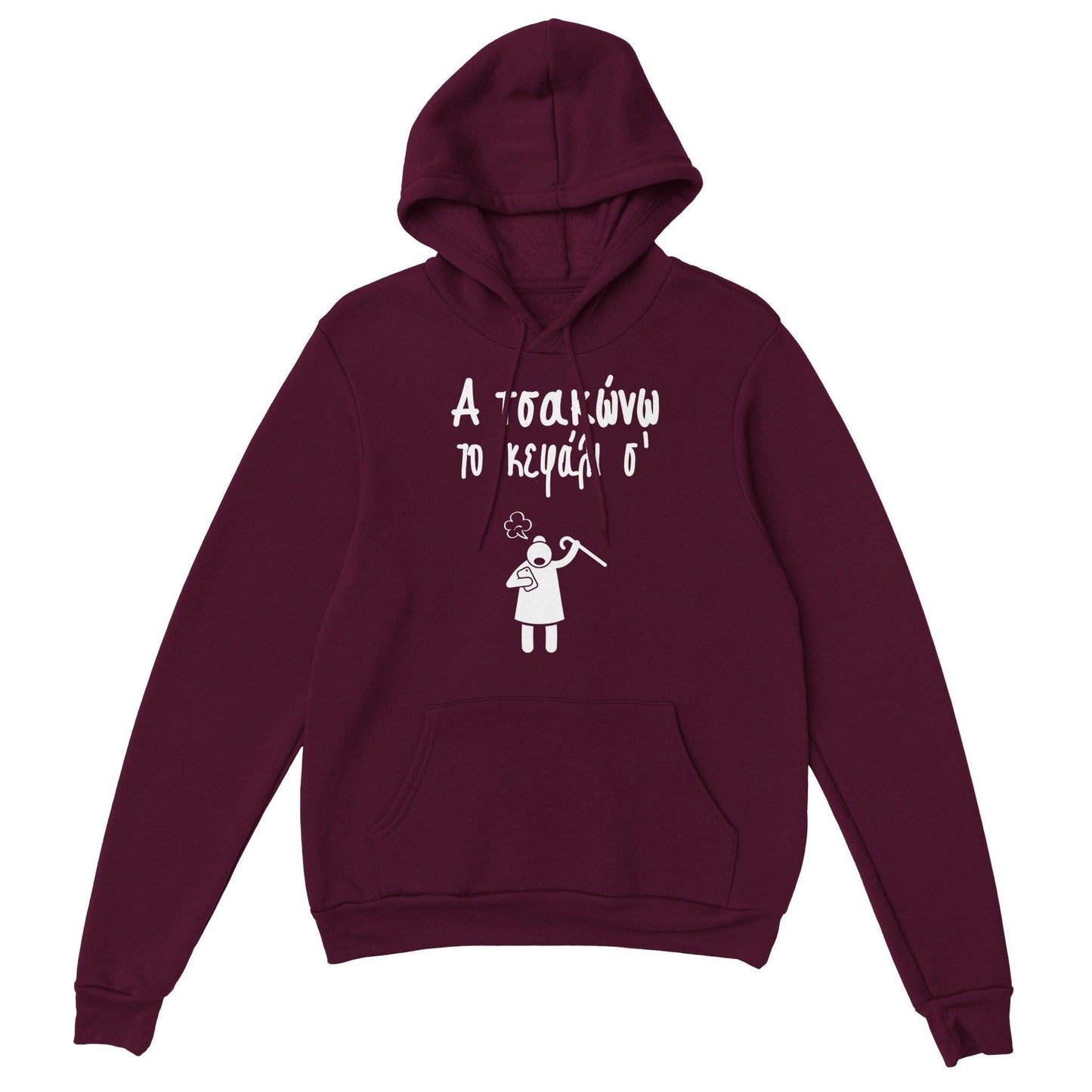 Α τσακώνω το κεφάλι σ' hoodie - Pontiopoulo.gr