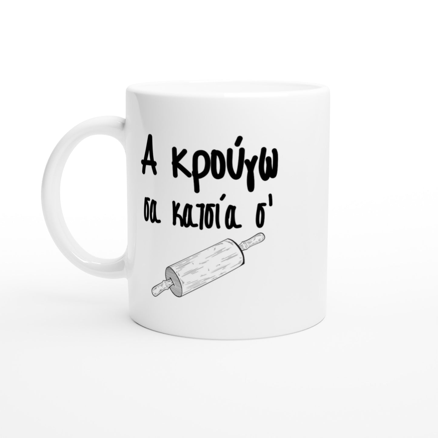Α κρούγω σα κατσία σ' κούπα 330ml