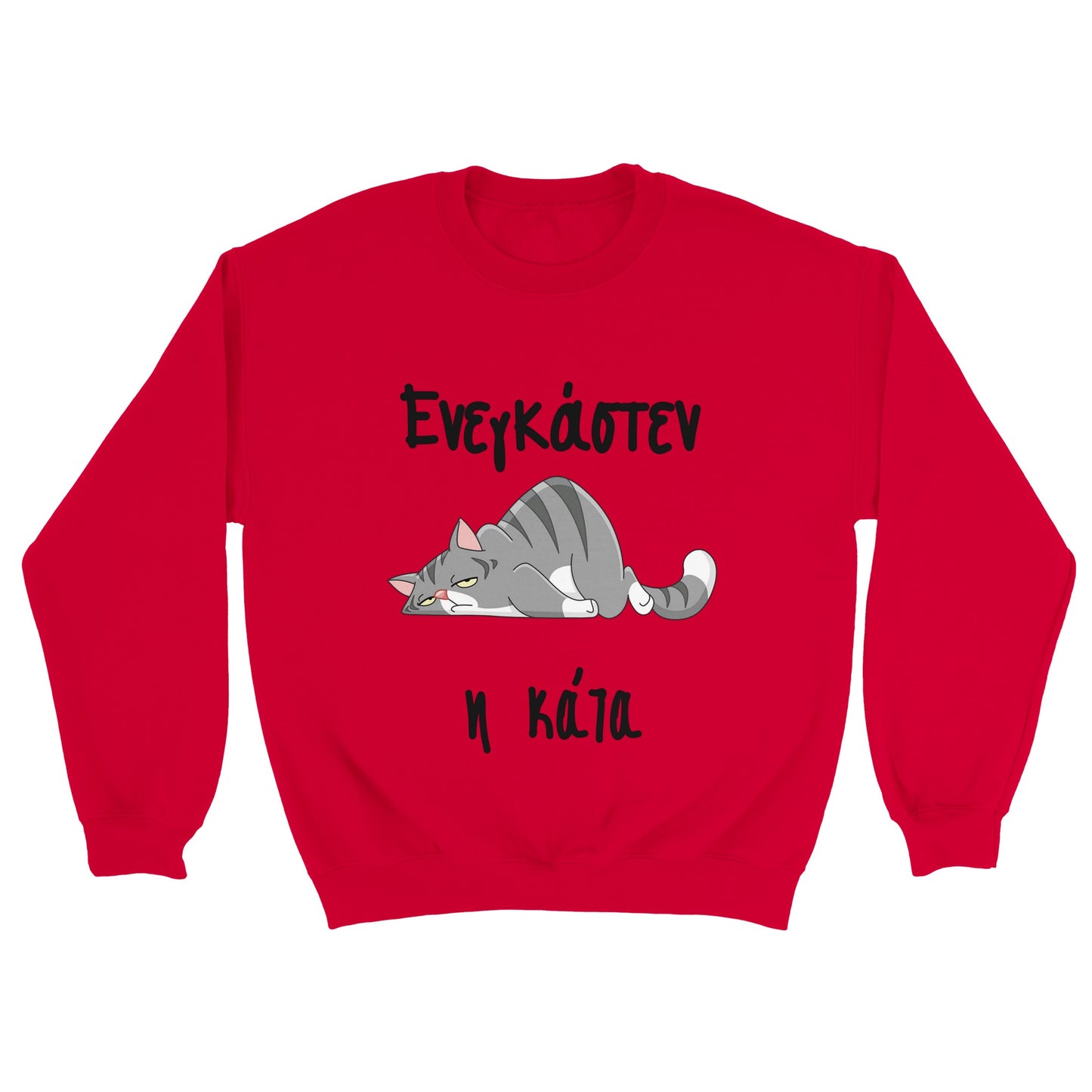 ενεγκάστεν η κάτα Φούτερ