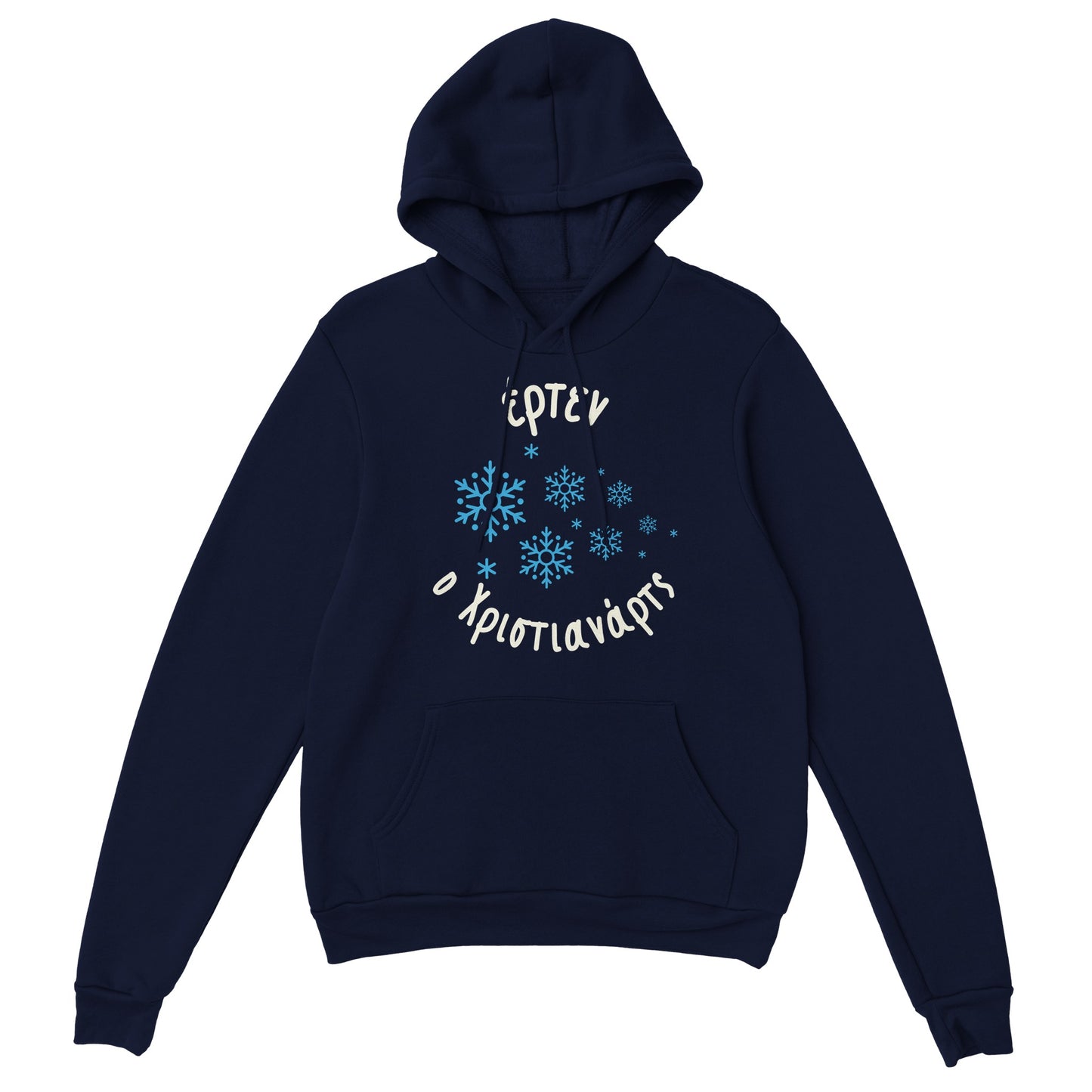Έρτεν ο Χριστιανάρτς Hoodie