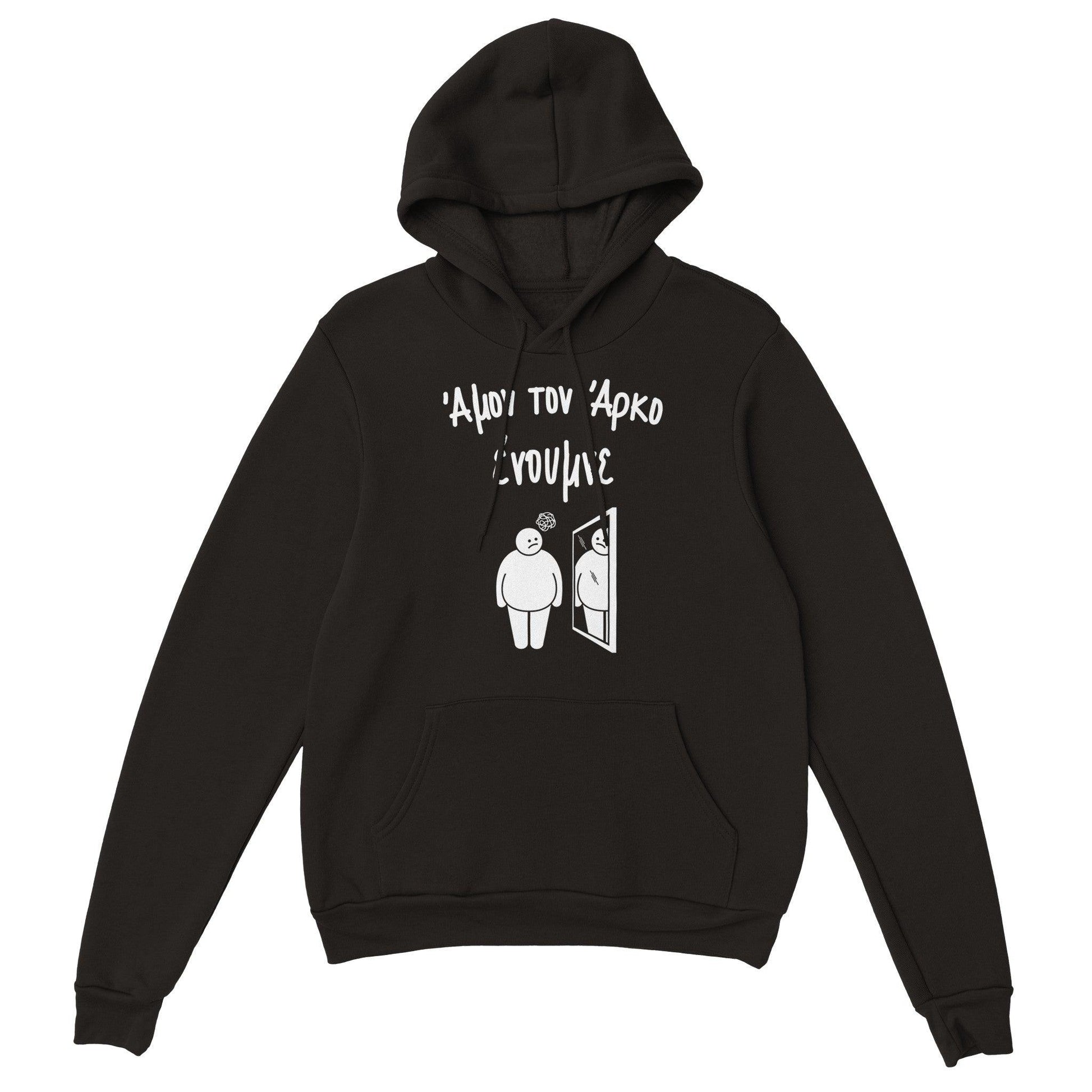 Άμον τον άρκο ένουμνε hoodie - Pontiopoulo.gr
