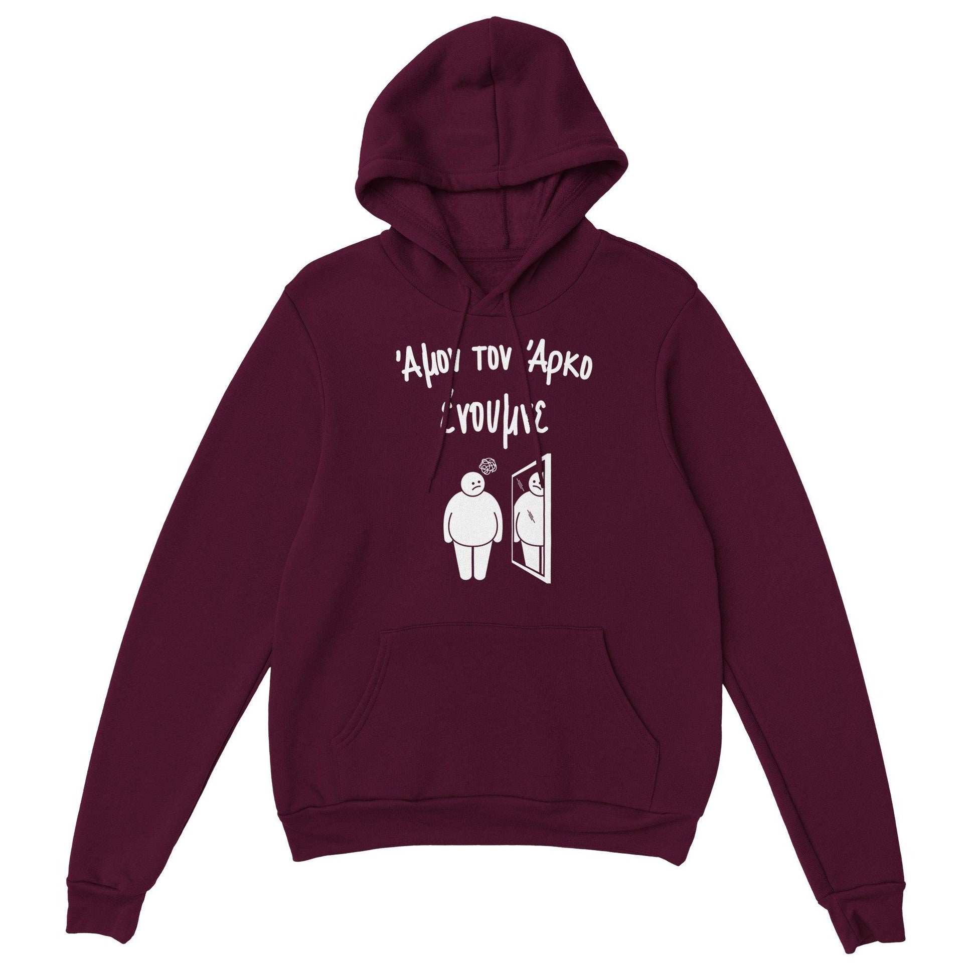 Άμον τον άρκο ένουμνε hoodie - Pontiopoulo.gr