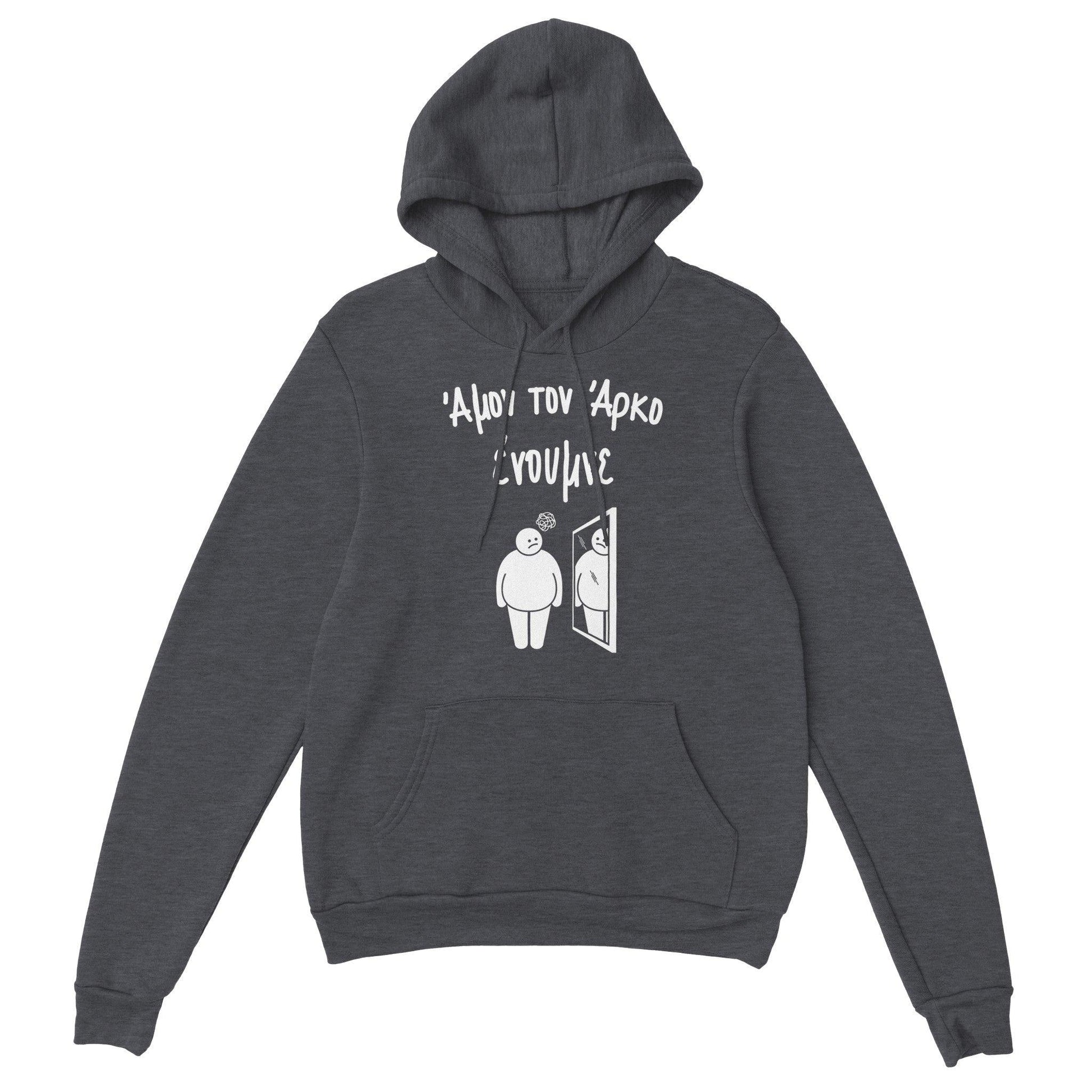 Άμον τον άρκο ένουμνε hoodie - Pontiopoulo.gr