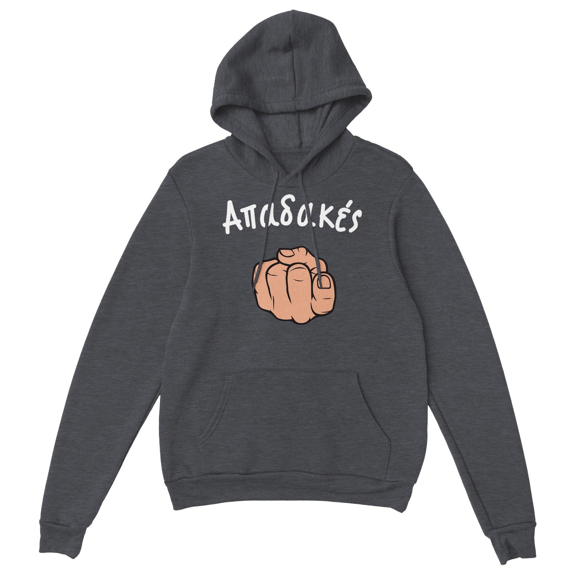 Απαδακές hoodie - Pontiopoulo.gr