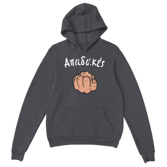 Απαδακές hoodie - Pontiopoulo.gr