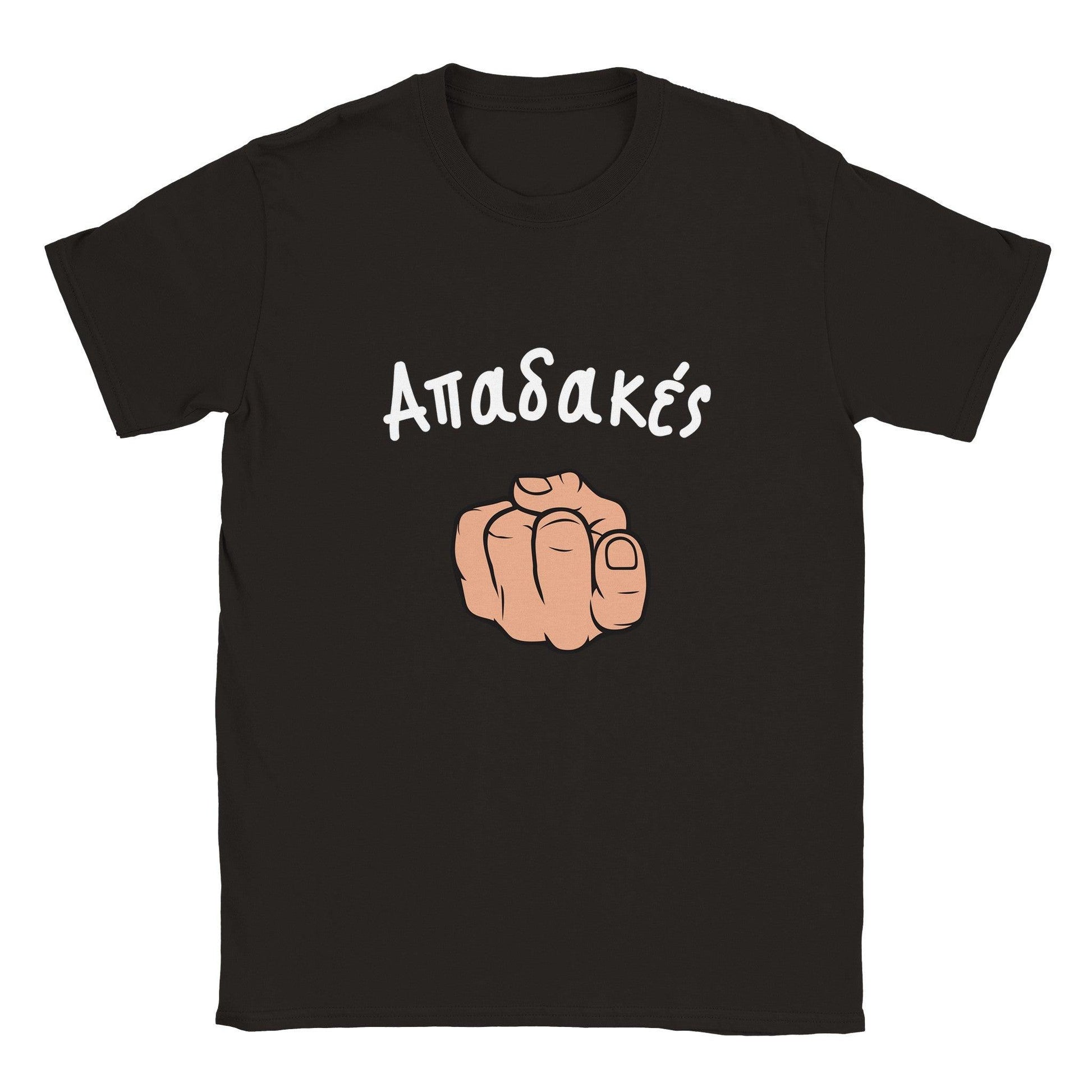 Απαδακές t-shirt - Pontiopoulo.gr