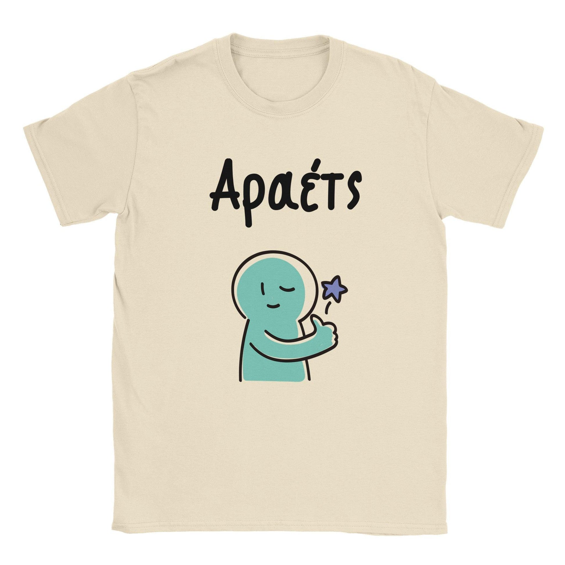 Αραέτς t-shirt - Pontiopoulo.gr